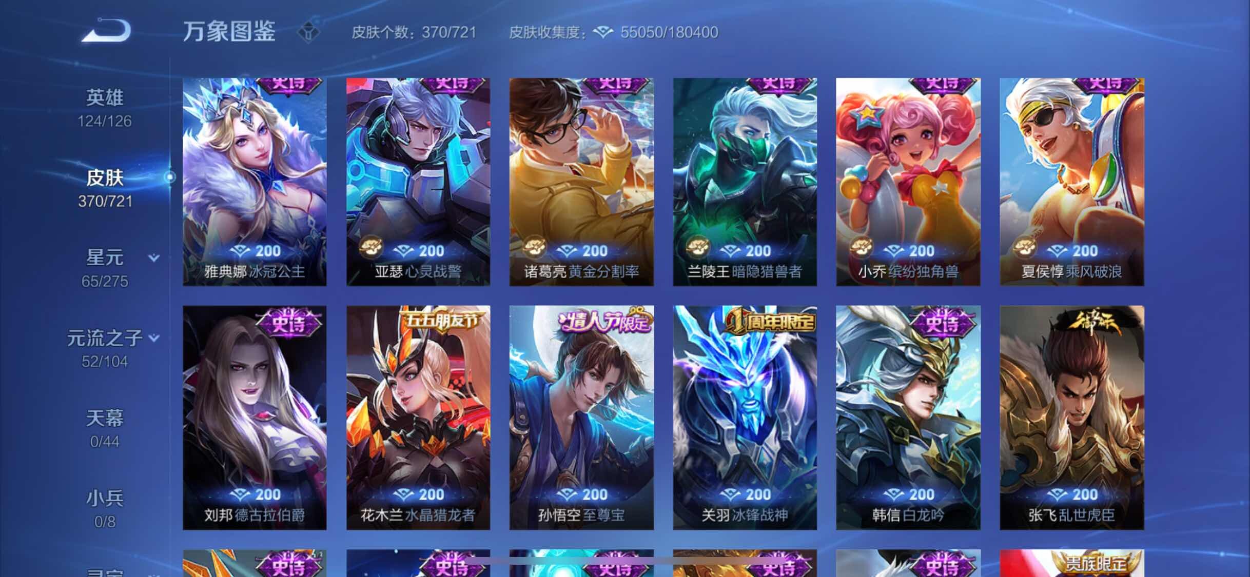 WZYXS3240866王者荣耀账号详情图14