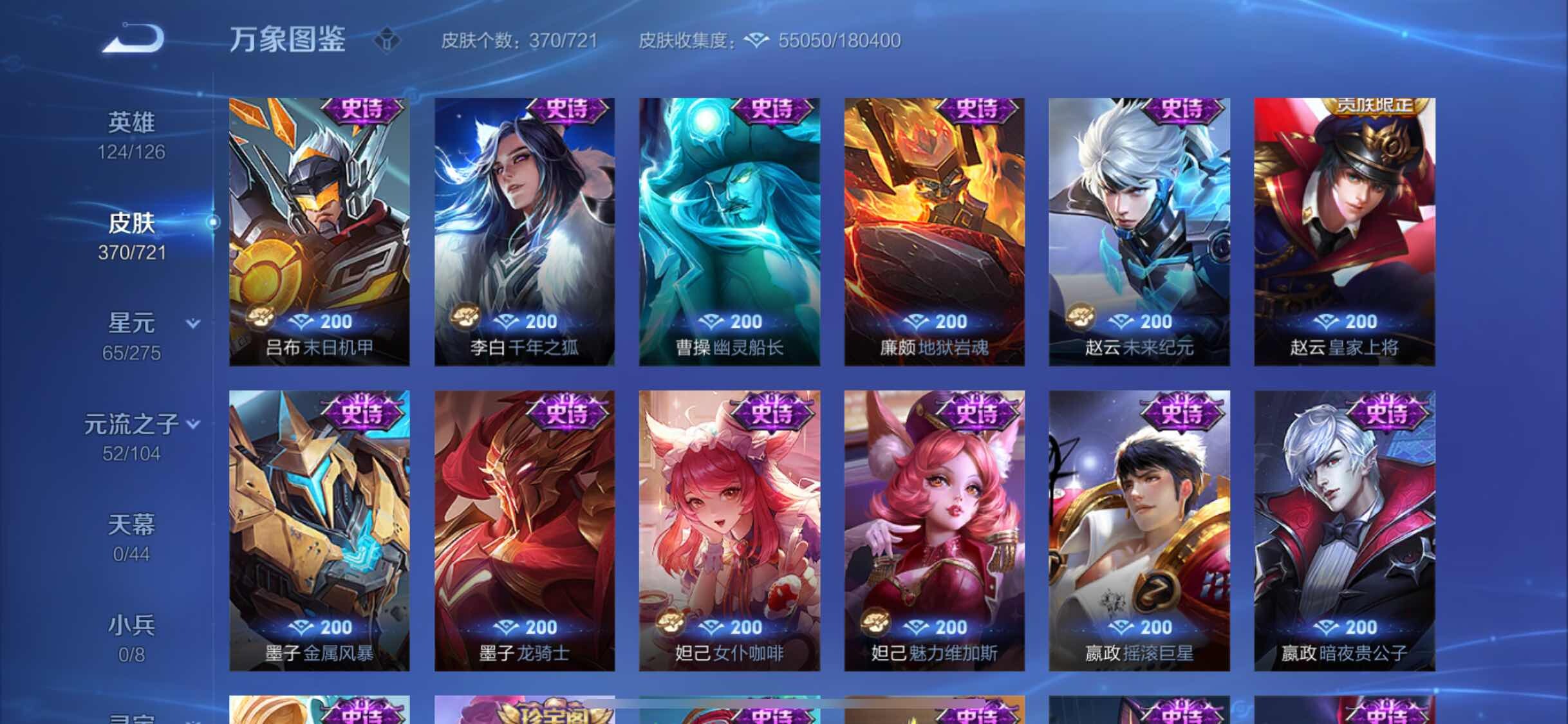 WZYXS3240866王者荣耀账号详情图15