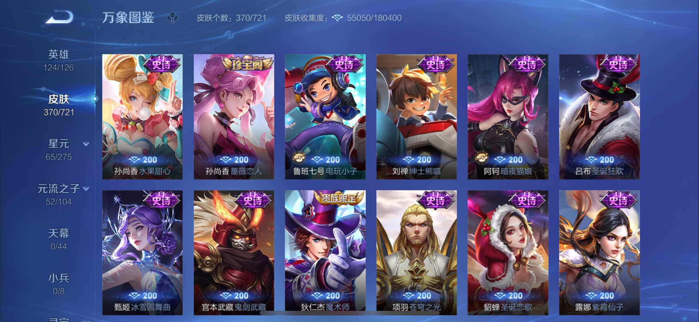 WZYXS3240866王者荣耀账号详情图16