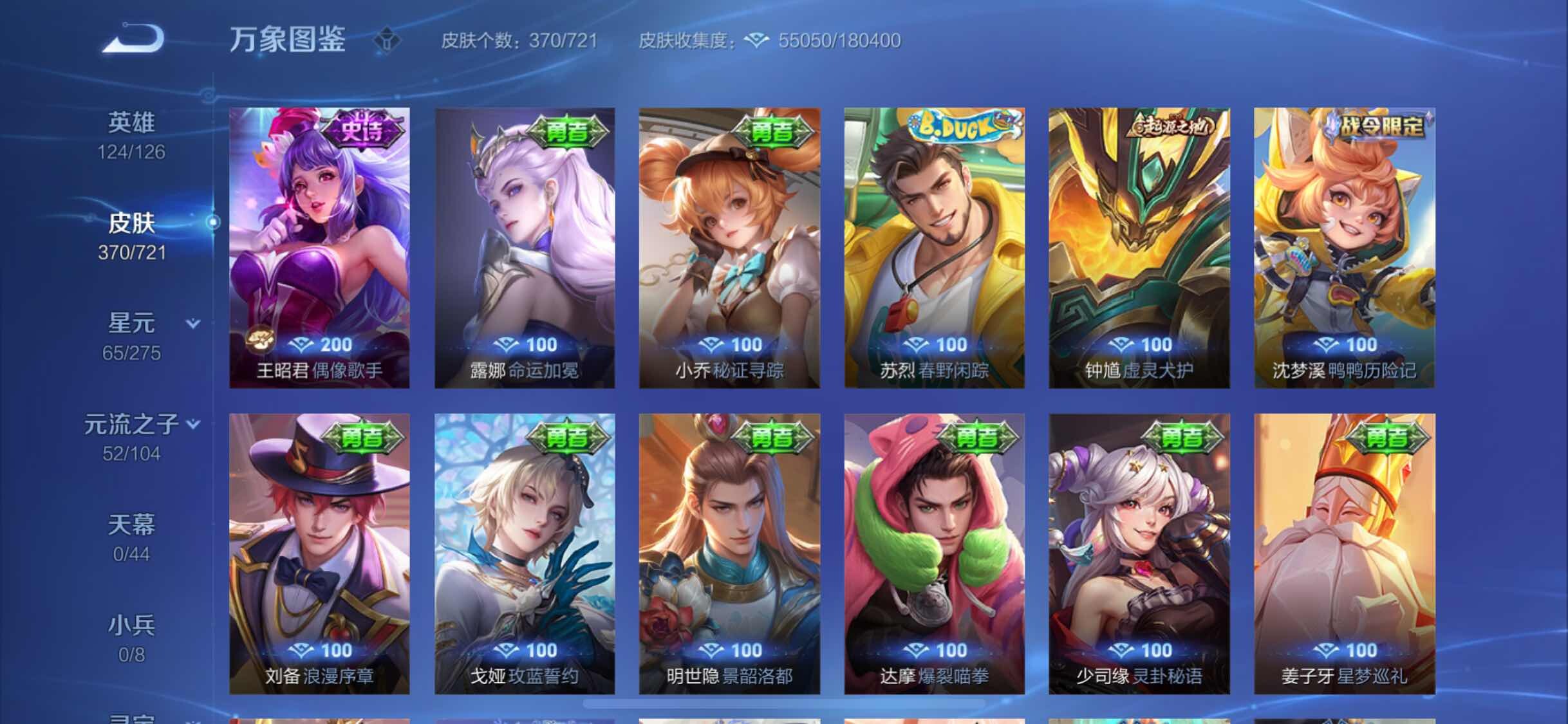 WZYXS3240866王者荣耀账号详情图17