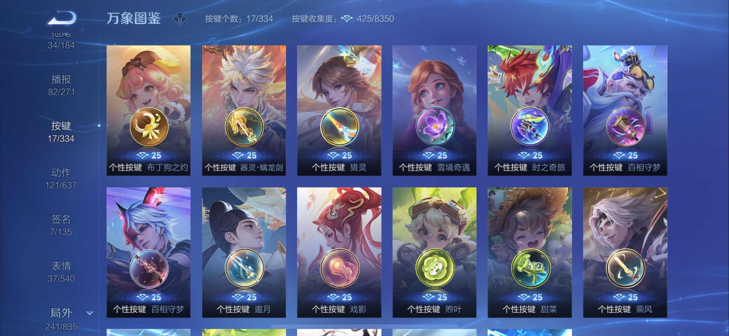 WZYXS3240866王者荣耀账号详情图23