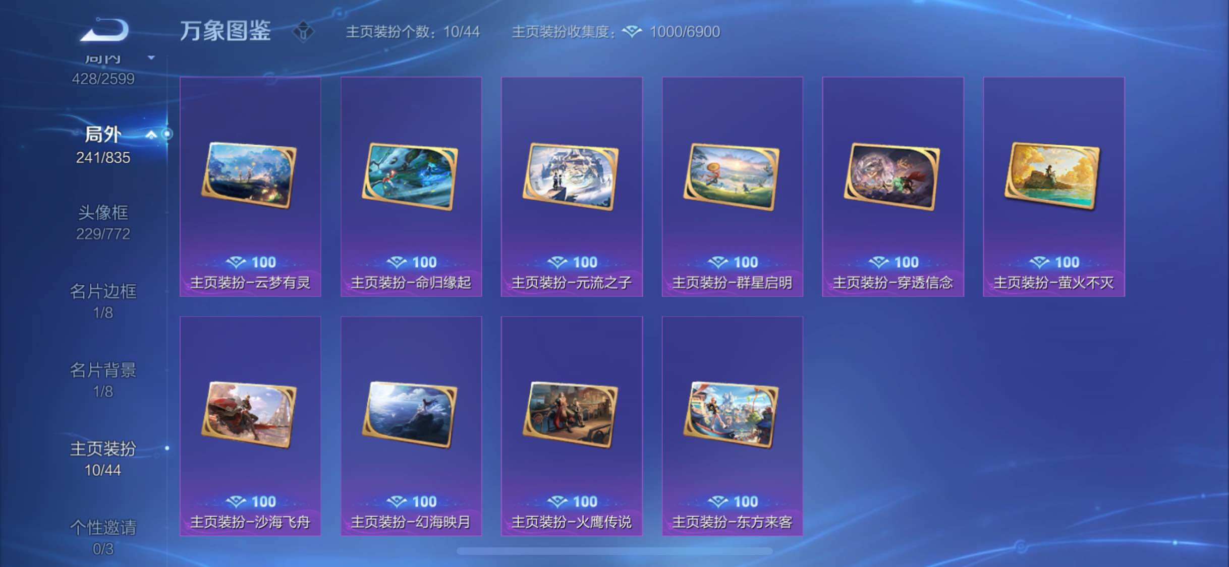 WZYXS3240866王者荣耀账号详情图25
