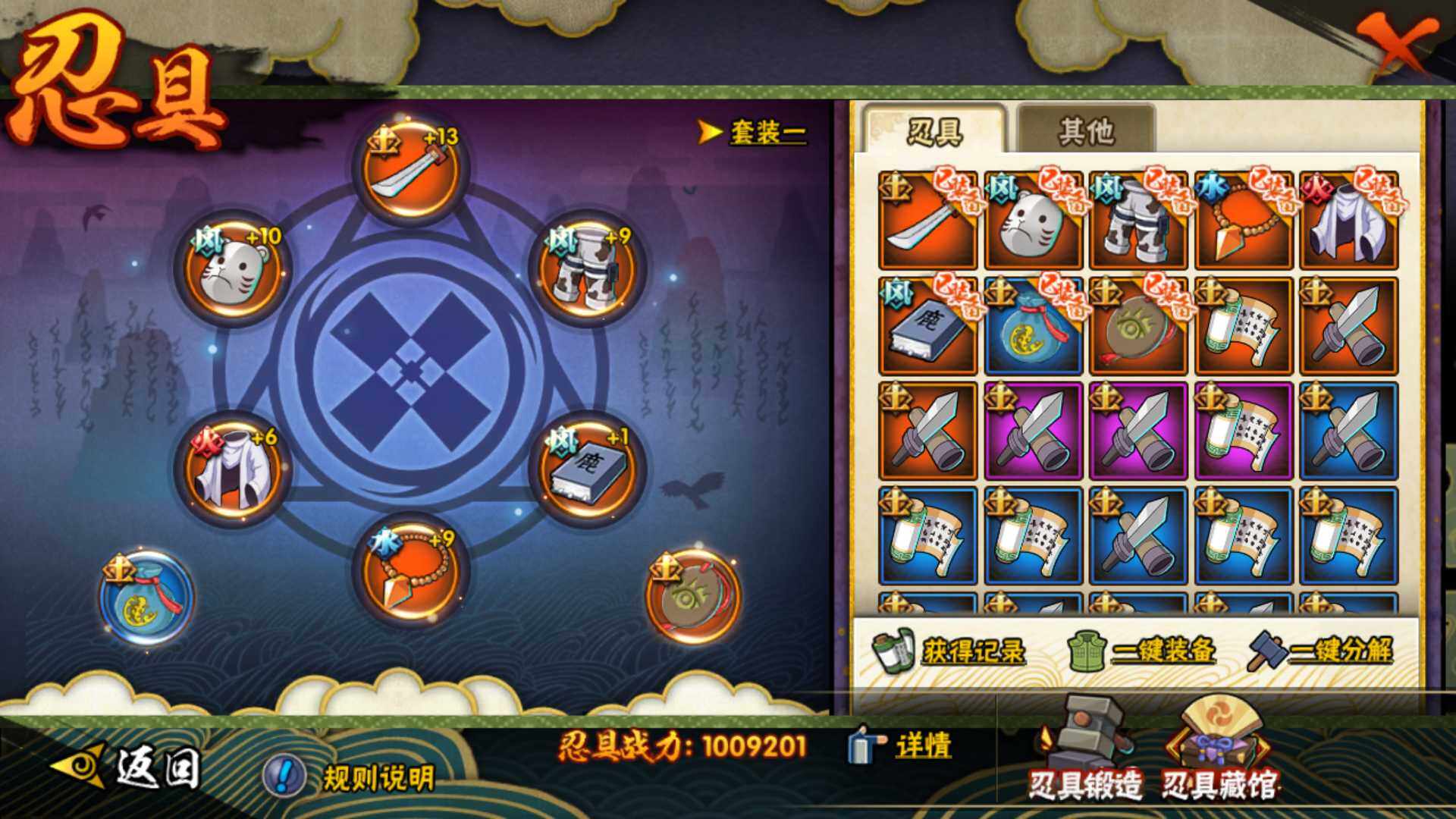 HYLFY319918火影忍者账号详情图3 HYLFY319918火影忍者账号详情图3