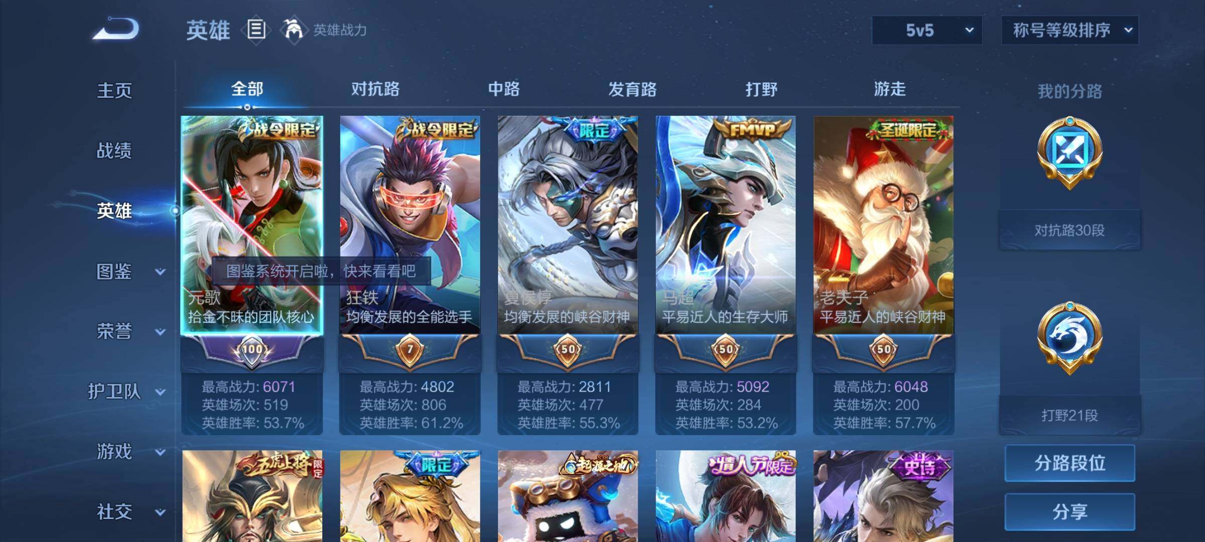 WZYXS3240865王者荣耀账号详情图3