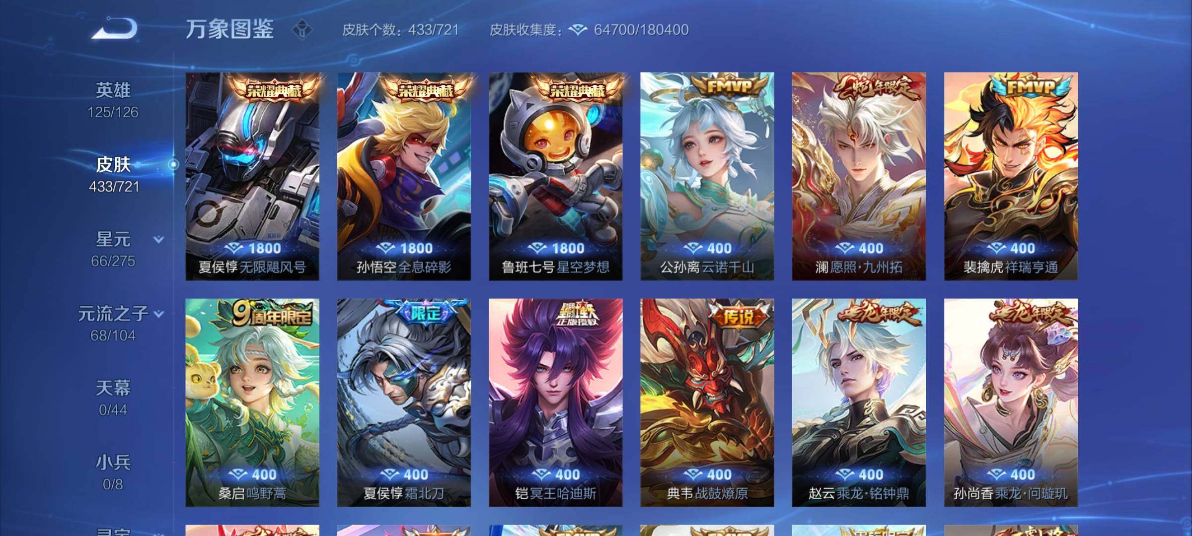 WZYXS3240865王者荣耀账号详情图6