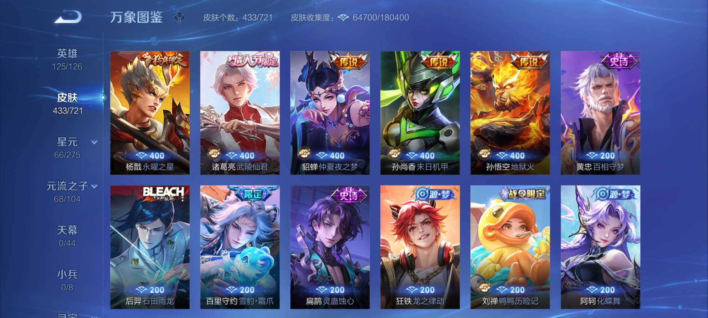 WZYXS3240865王者荣耀账号详情图8