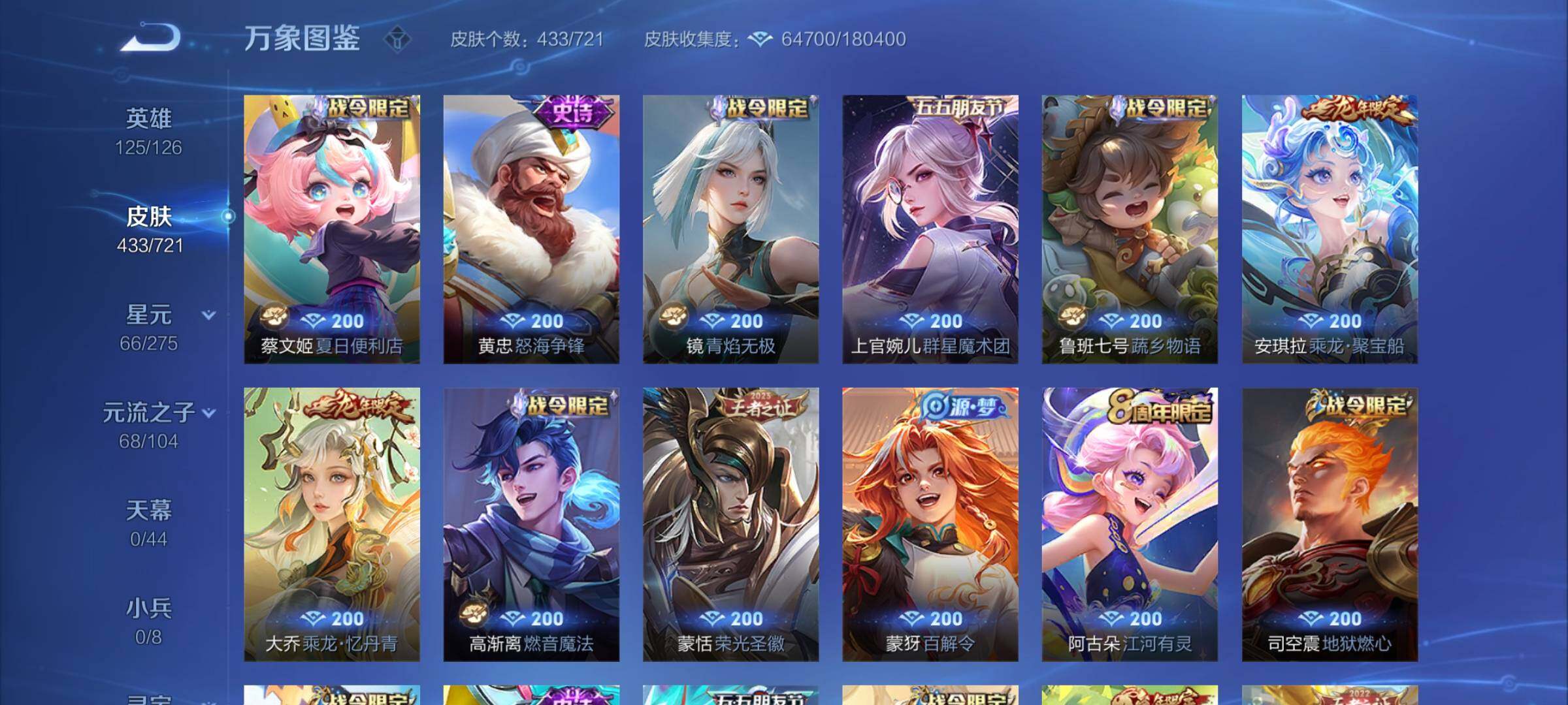 WZYXS3240865王者荣耀账号详情图10