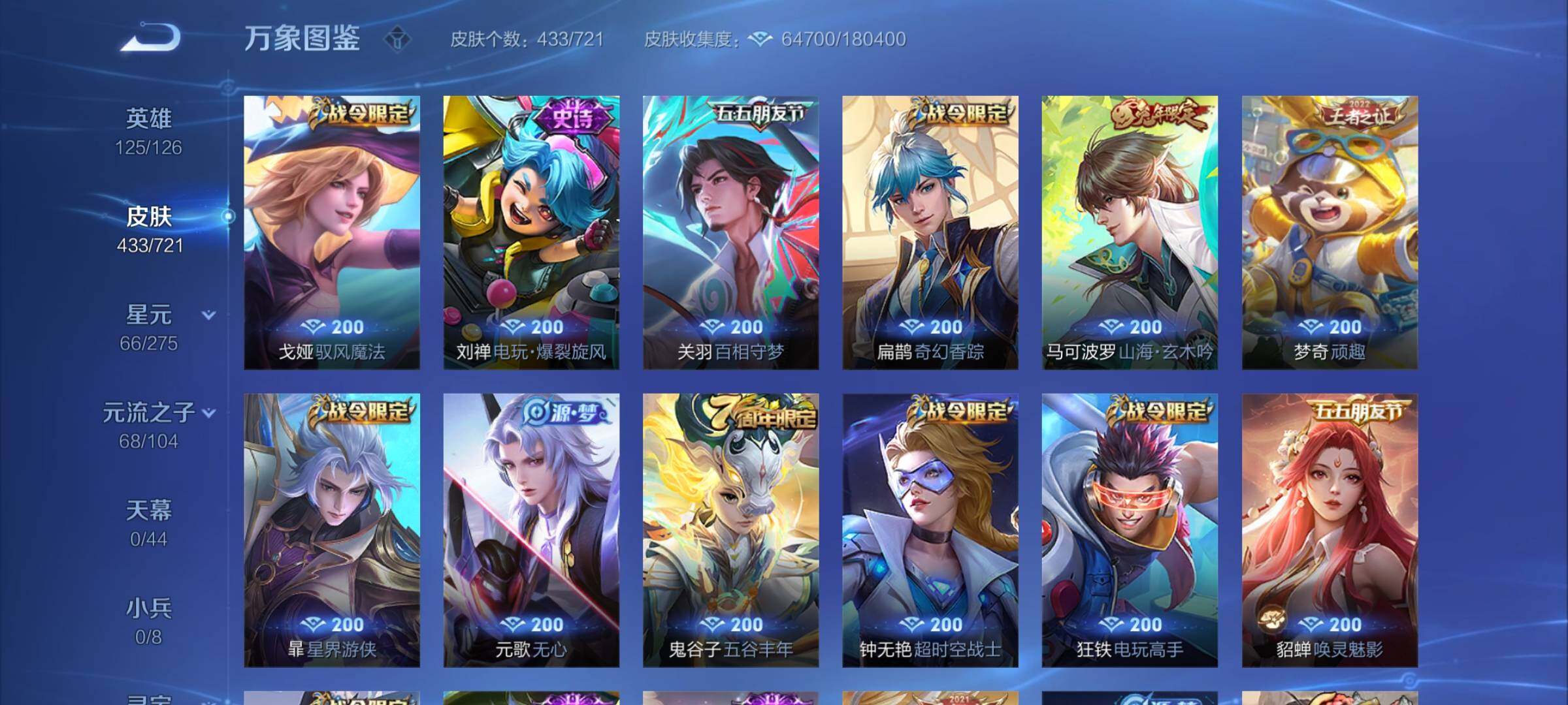 WZYXS3240865王者荣耀账号详情图11