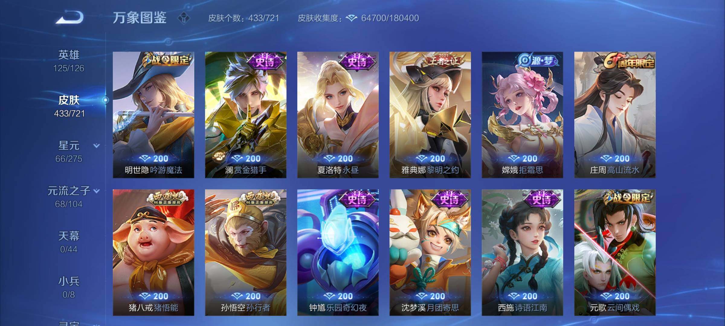 WZYXS3240865王者荣耀账号详情图12