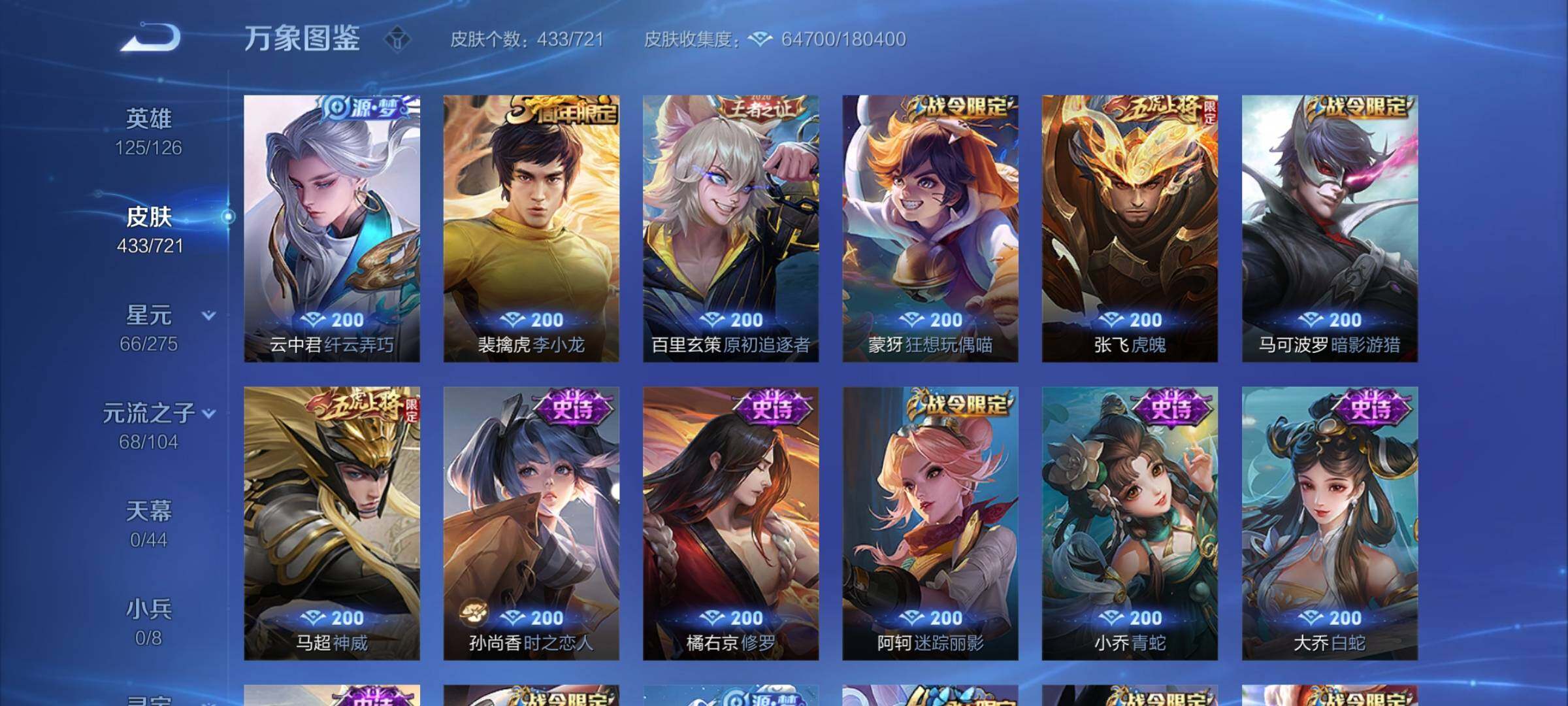WZYXS3240865王者荣耀账号详情图13