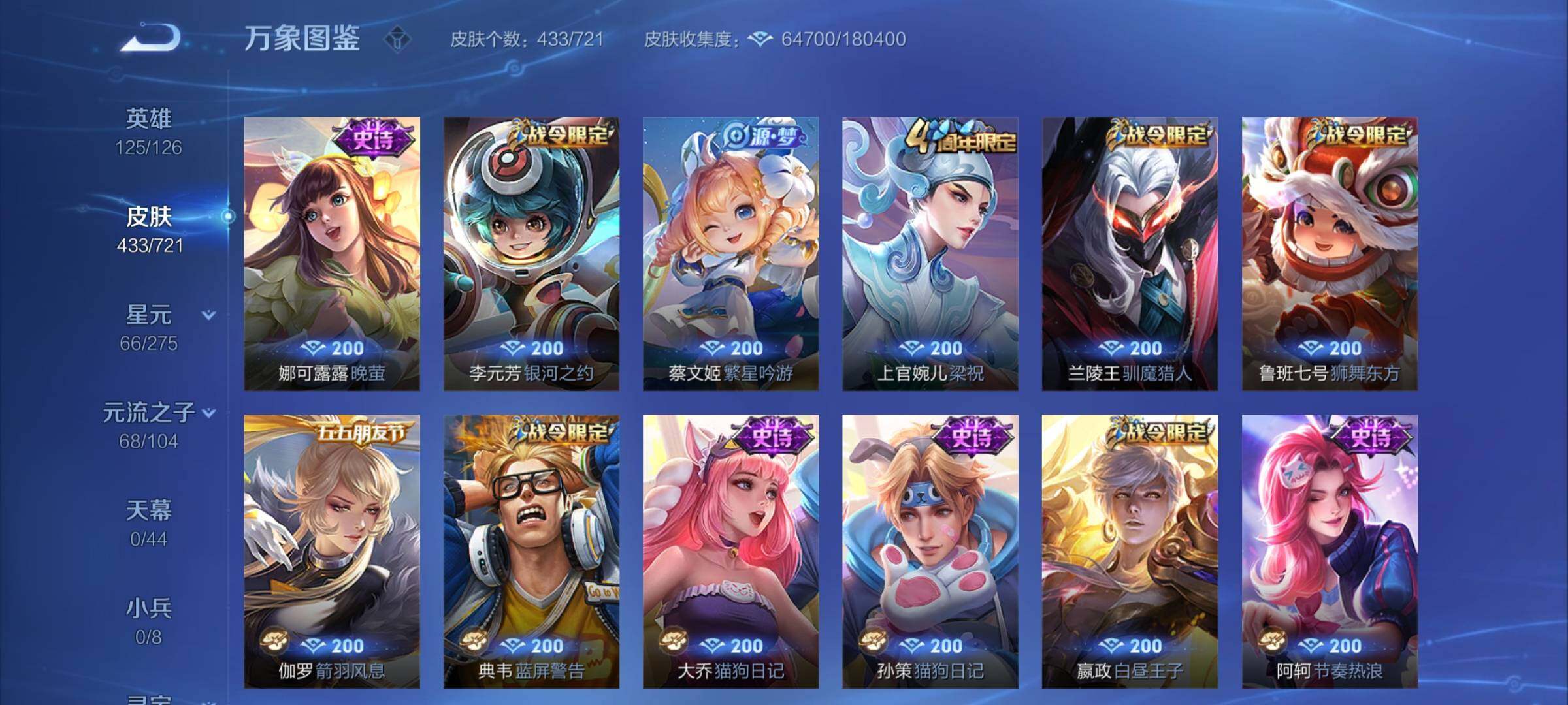 WZYXS3240865王者荣耀账号详情图14