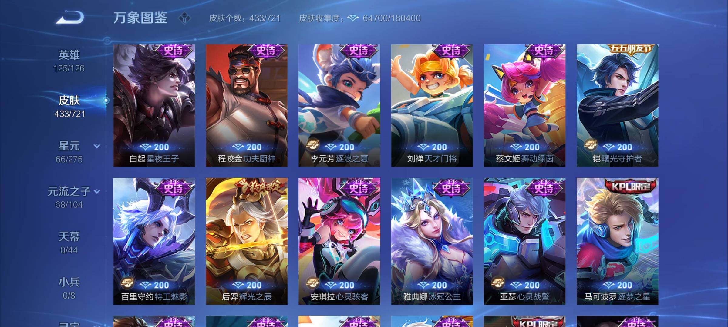 WZYXS3240865王者荣耀账号详情图15