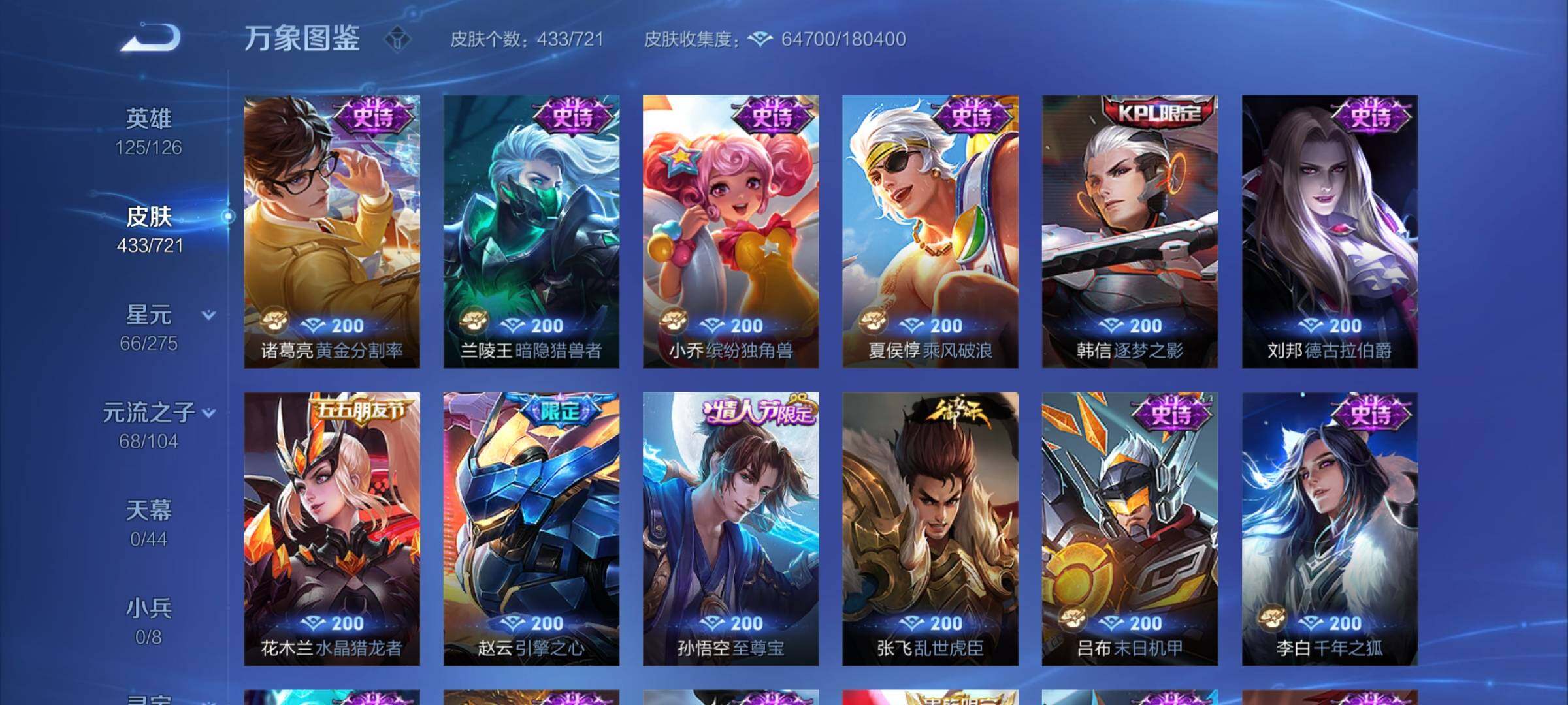 WZYXS3240865王者荣耀账号详情图16