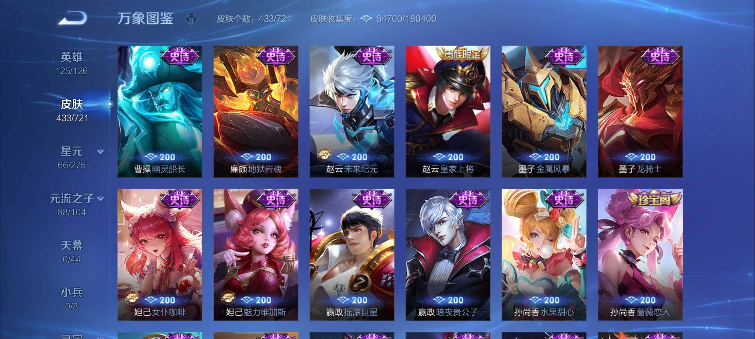 WZYXS3240865王者荣耀账号详情图17