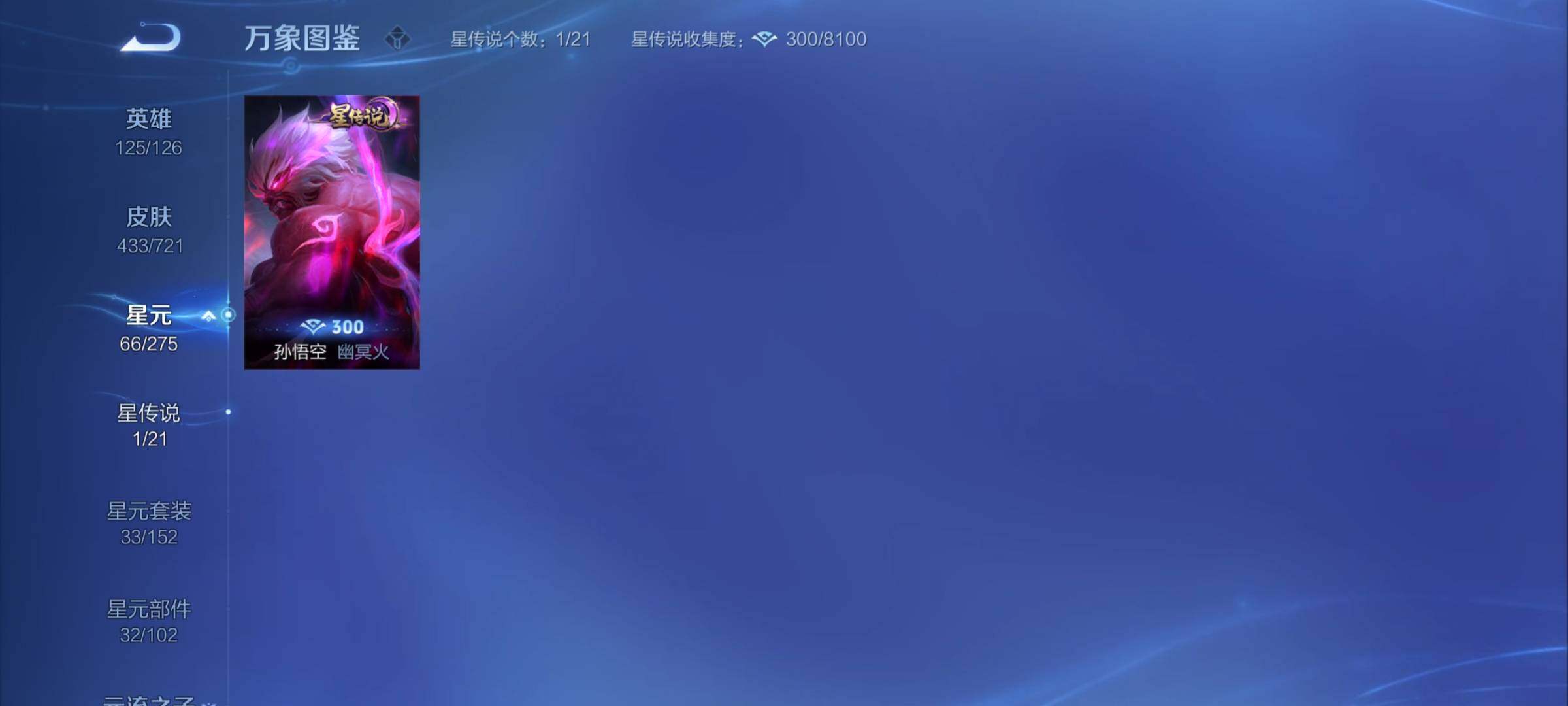 WZYXS3240865王者荣耀账号详情图18