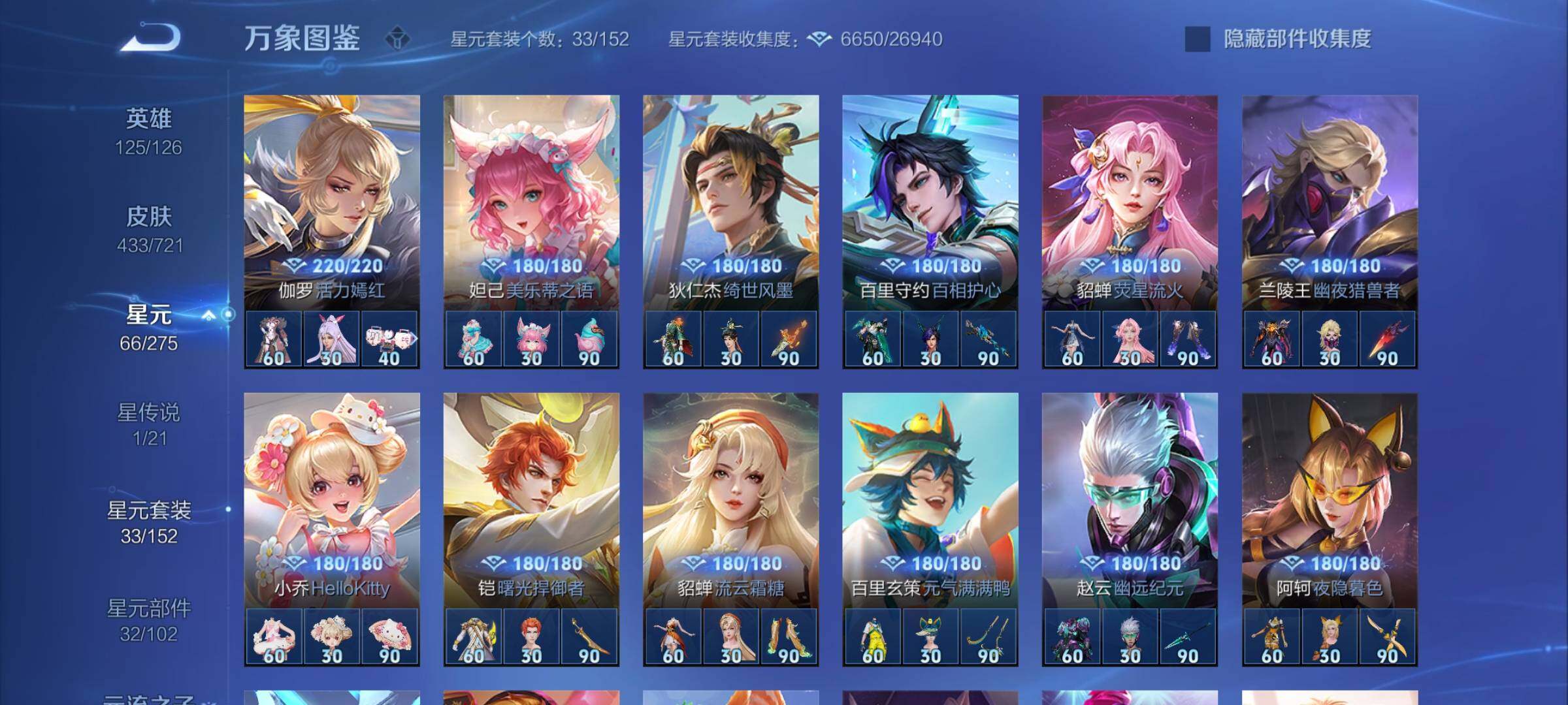WZYXS3240865王者荣耀账号详情图19