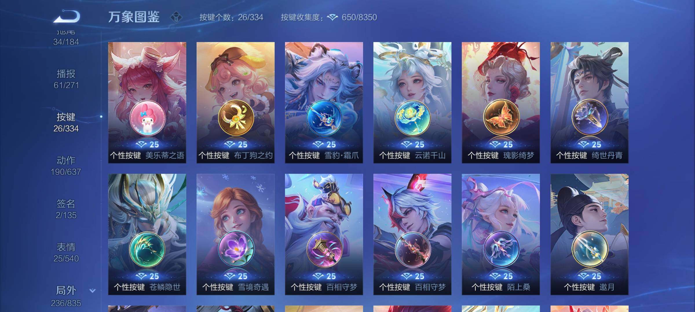 WZYXS3240865王者荣耀账号详情图23
