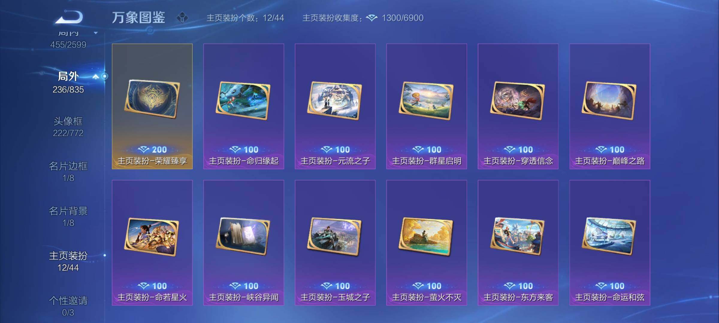 WZYXS3240865王者荣耀账号详情图25