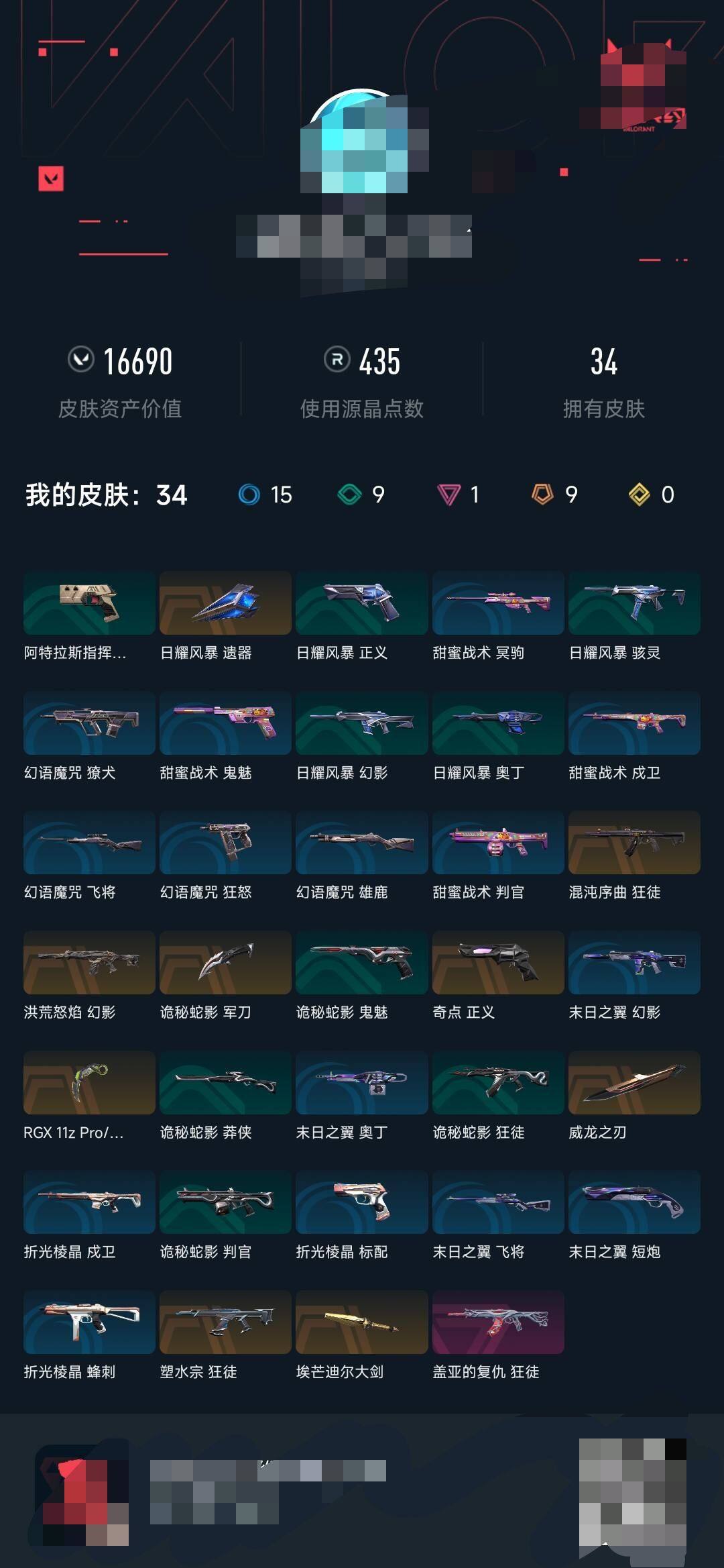 WWQEY39459无畏契约账号详情图4