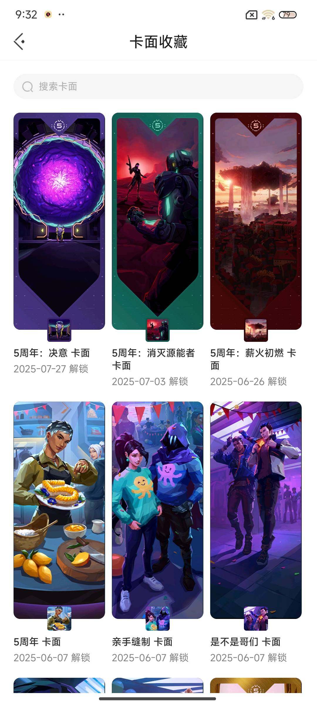 WWQEY39459无畏契约账号详情图7