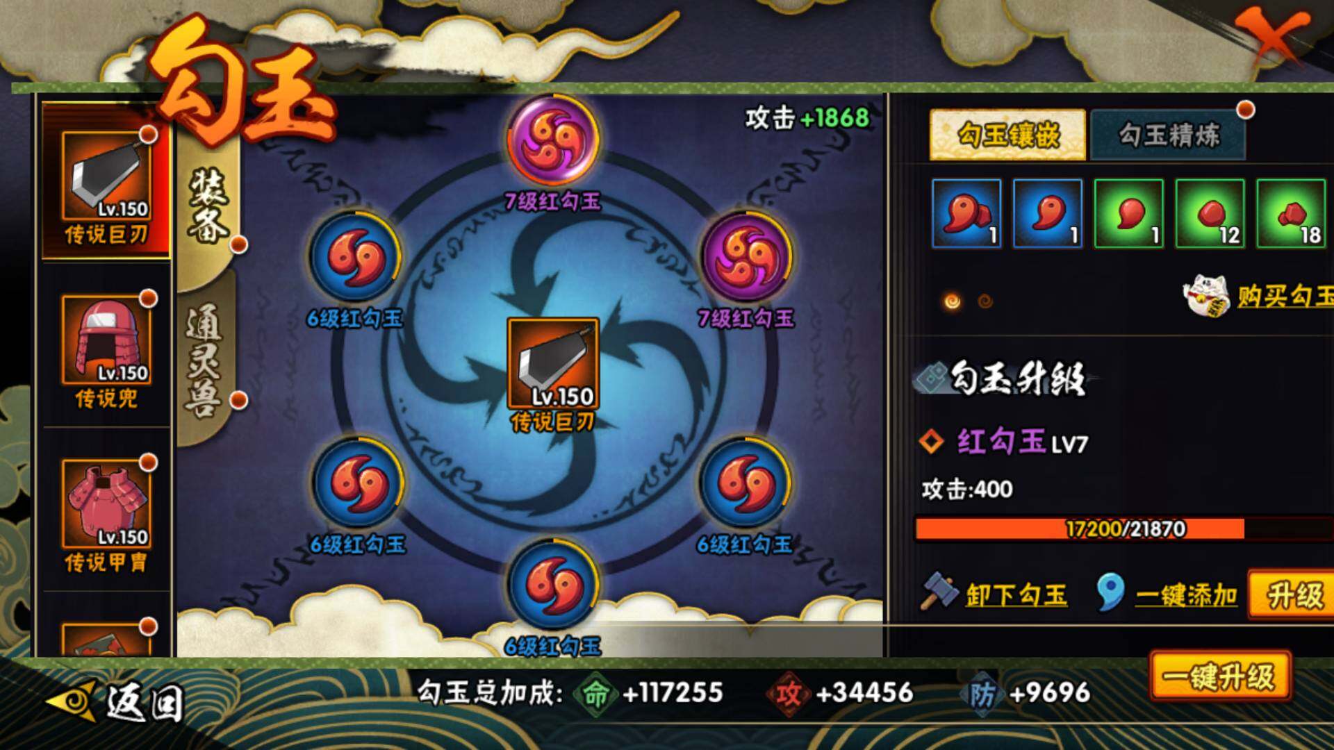 HYLFY319921火影忍者账号详情图9 HYLFY319921火影忍者账号详情图9