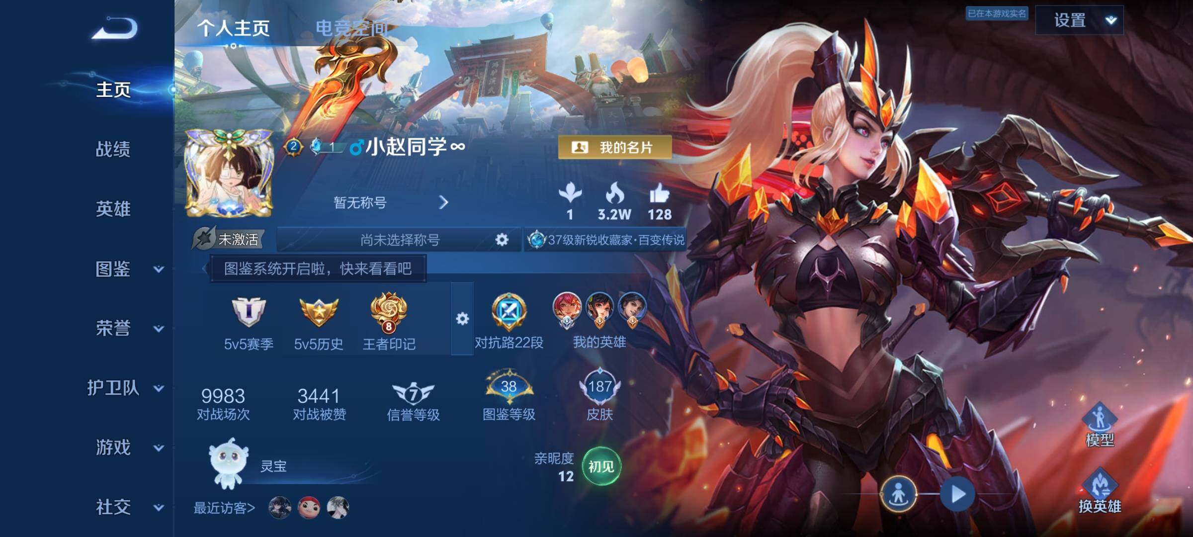WZYXS3241380王者荣耀账号详情图2 WZYXS3241380王者荣耀账号详情图2