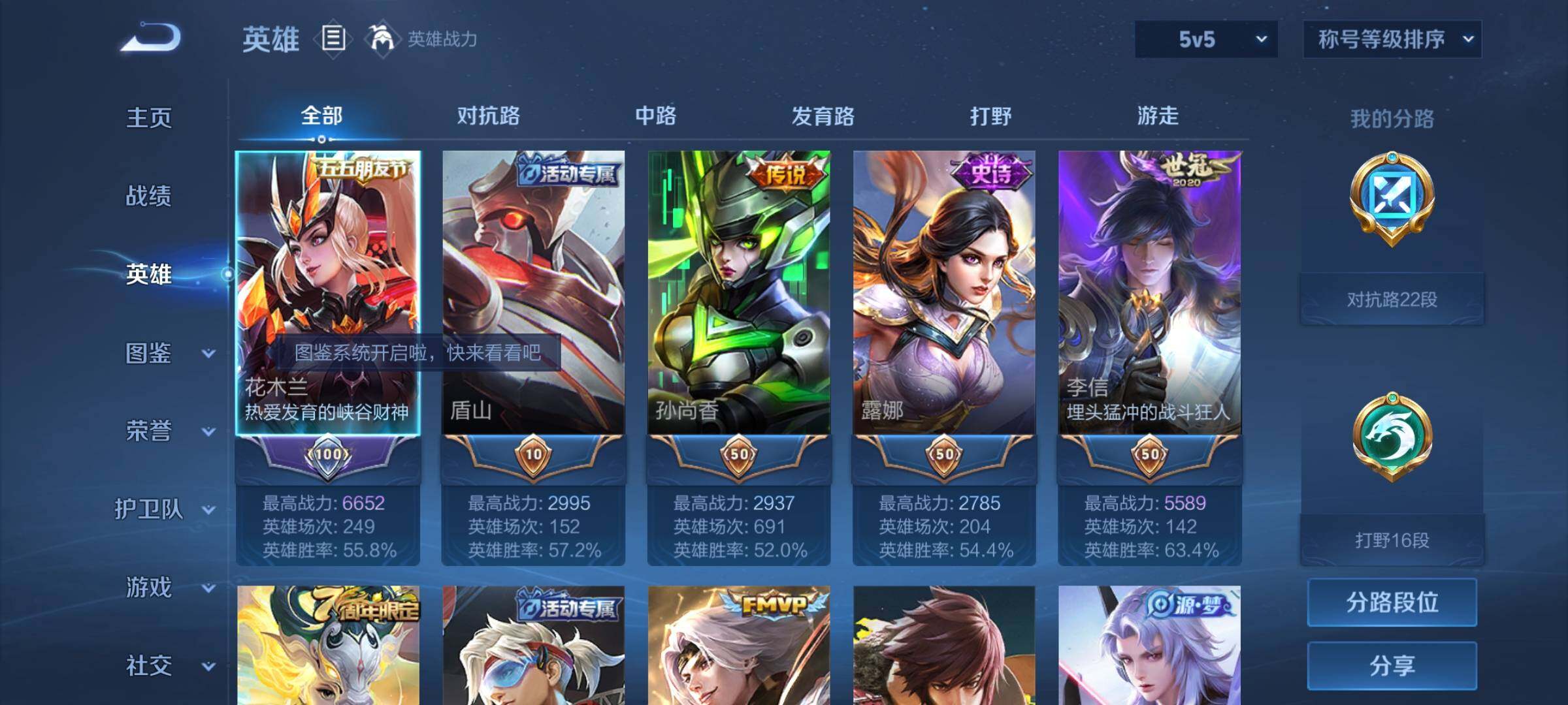 WZYXS3241380王者荣耀账号详情图3 WZYXS3241380王者荣耀账号详情图3