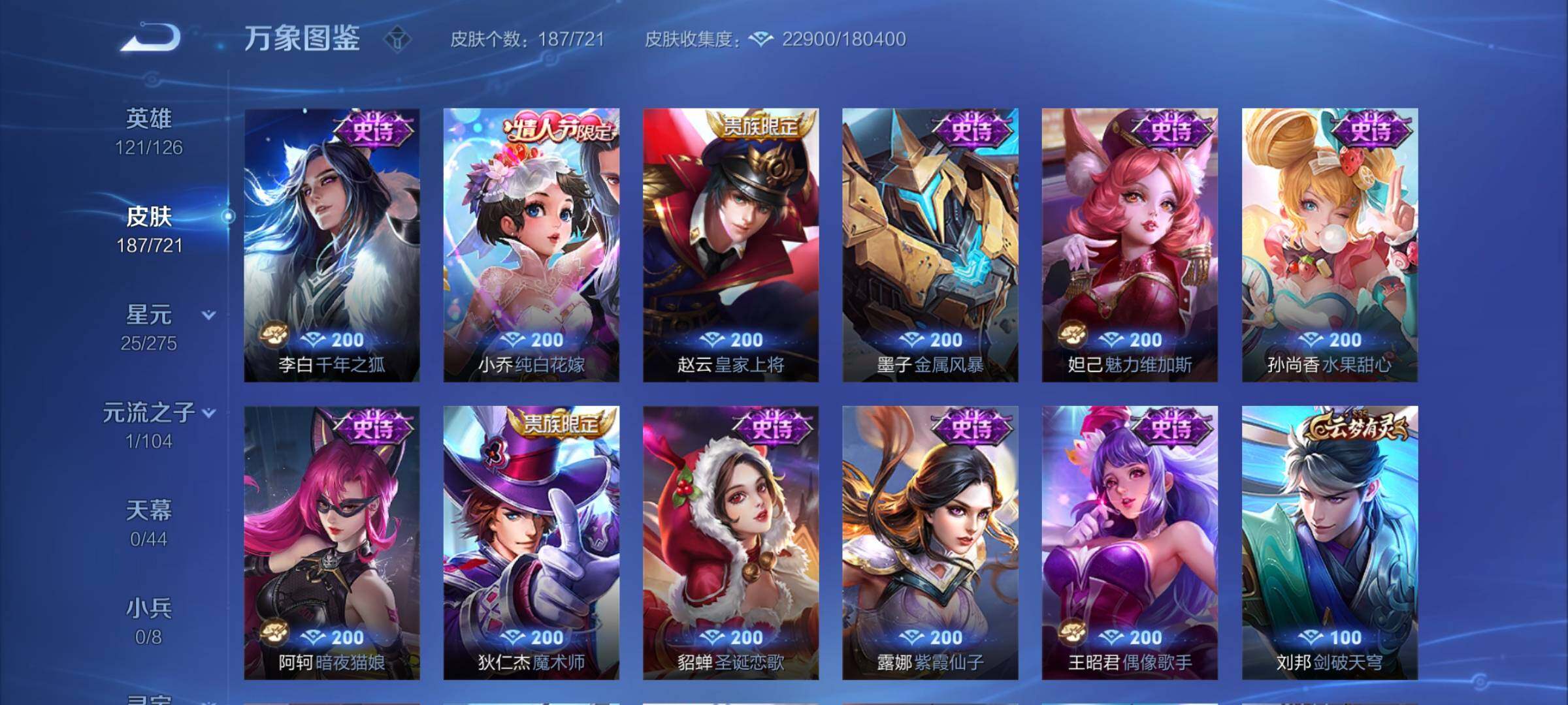 WZYXS3241380王者荣耀账号详情图9 WZYXS3241380王者荣耀账号详情图9