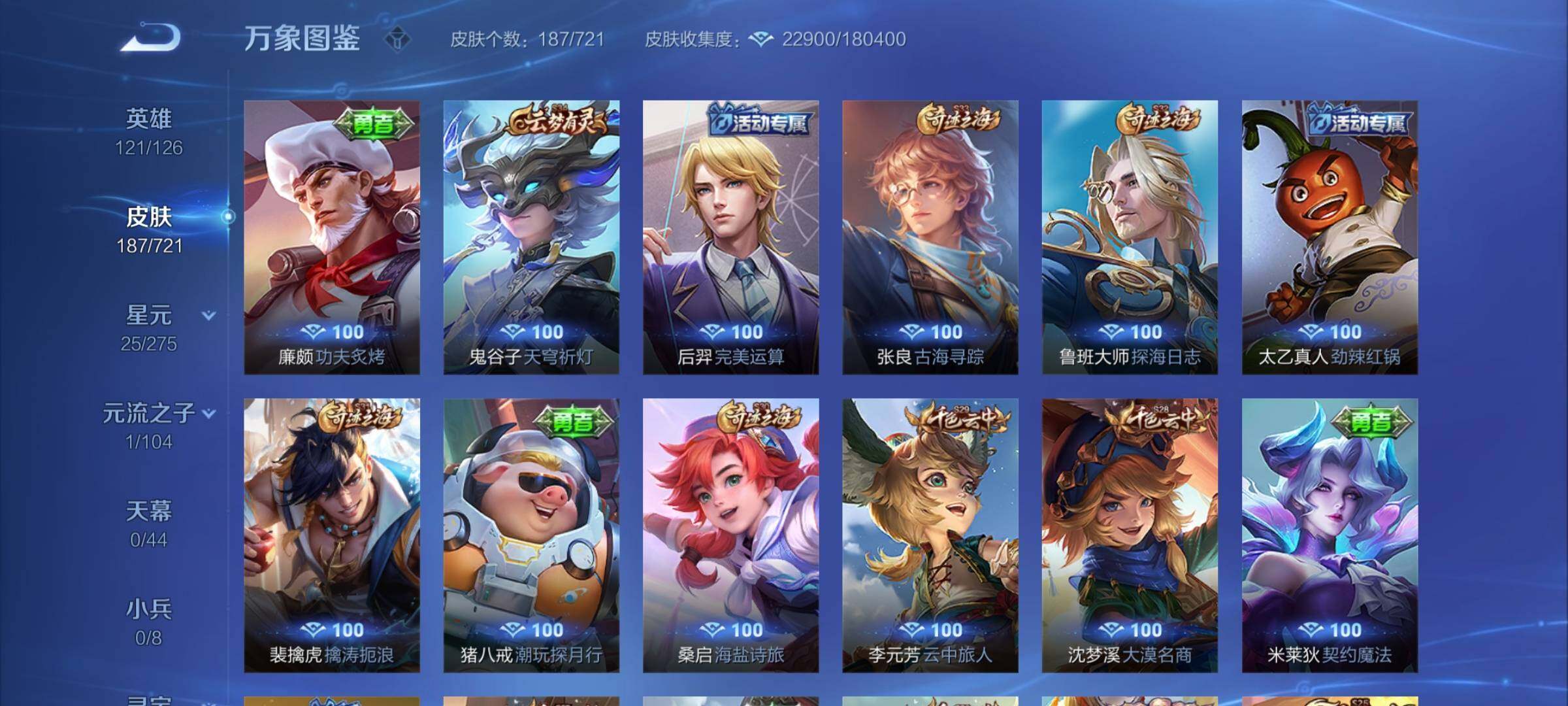 WZYXS3241380王者荣耀账号详情图10 WZYXS3241380王者荣耀账号详情图10