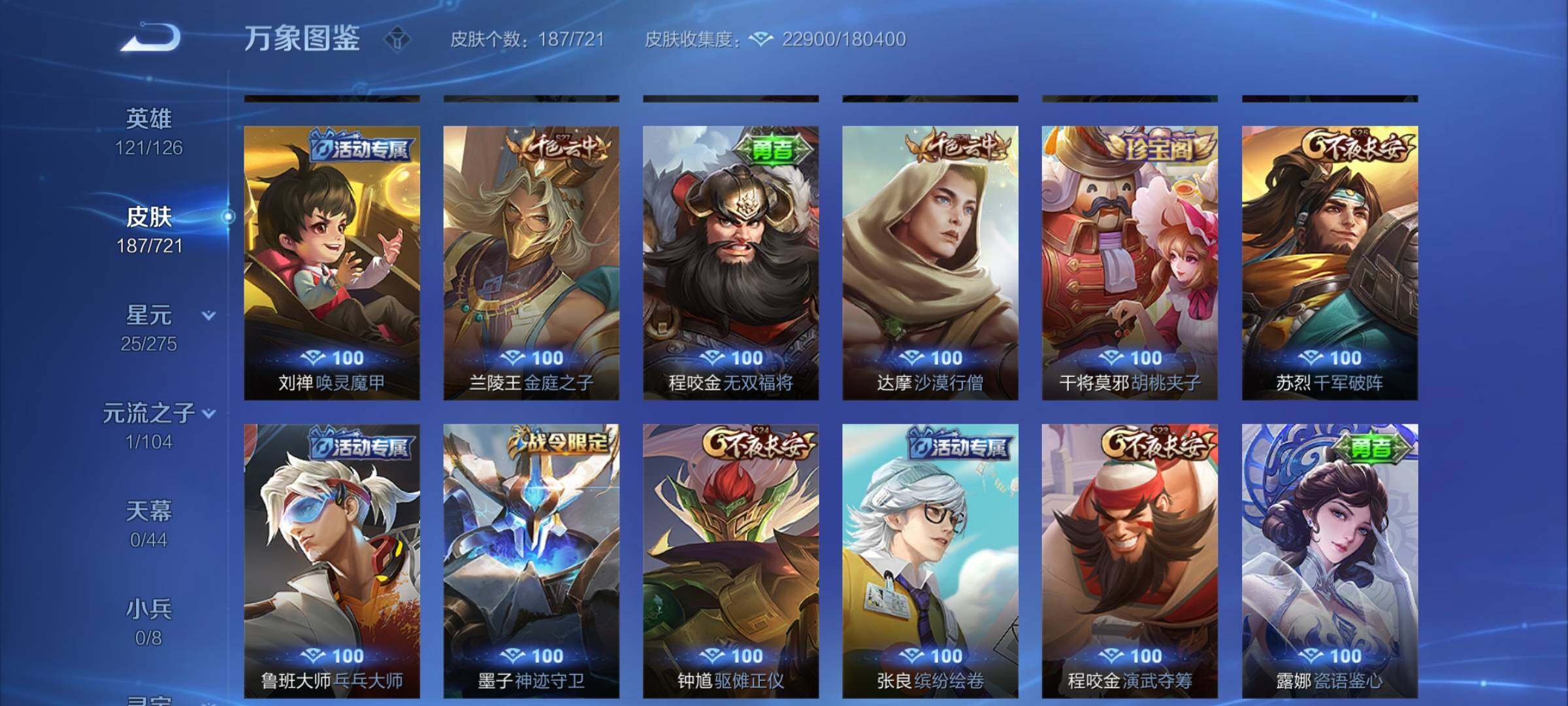 WZYXS3241380王者荣耀账号详情图11 WZYXS3241380王者荣耀账号详情图11