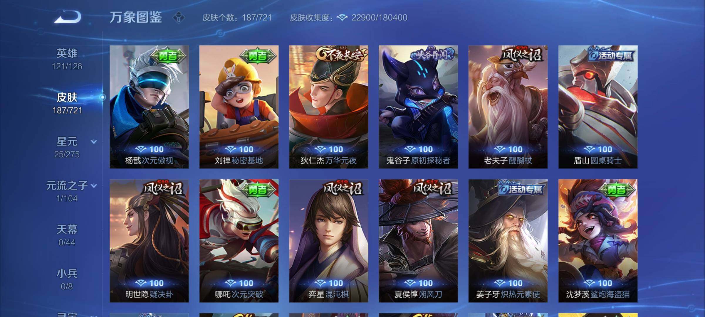 WZYXS3241380王者荣耀账号详情图12 WZYXS3241380王者荣耀账号详情图12