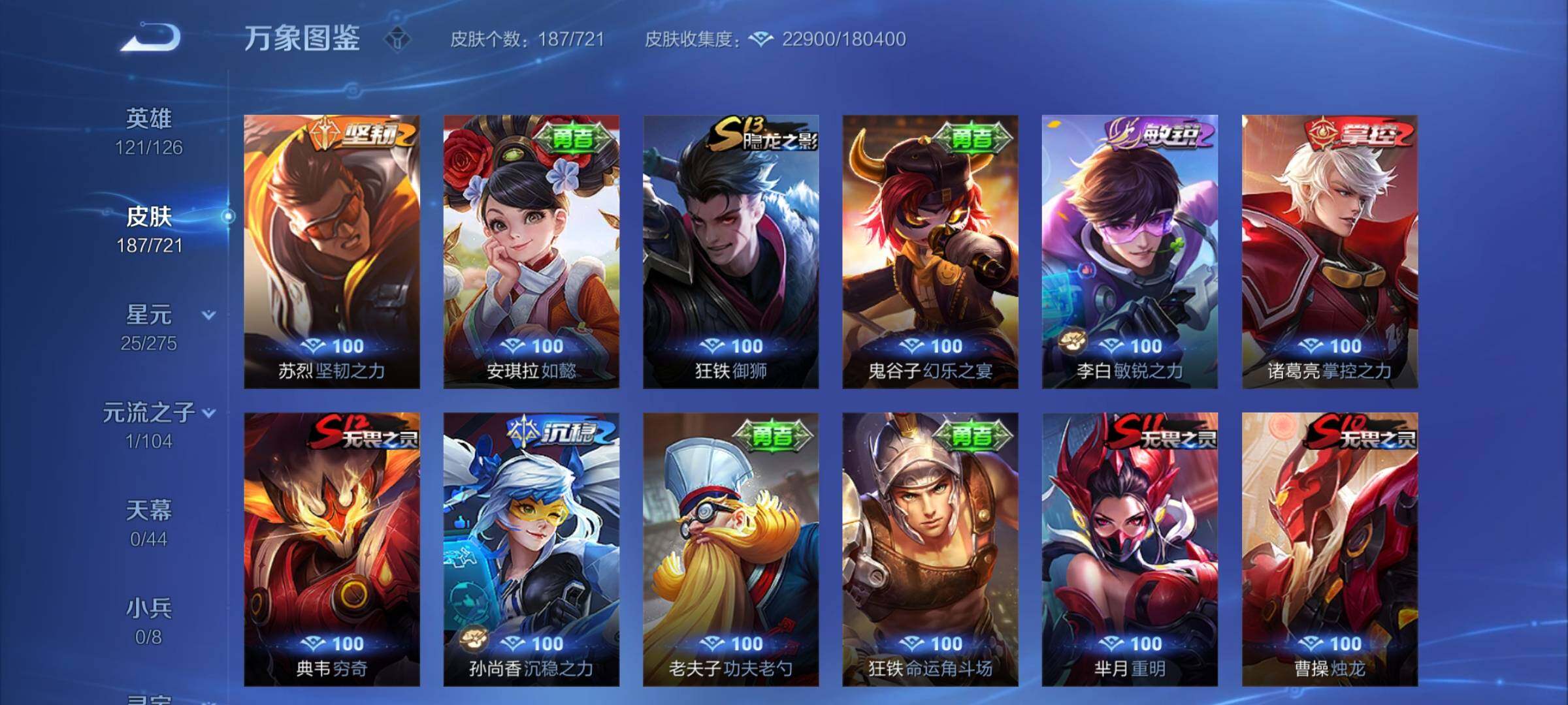 WZYXS3241380王者荣耀账号详情图14 WZYXS3241380王者荣耀账号详情图14