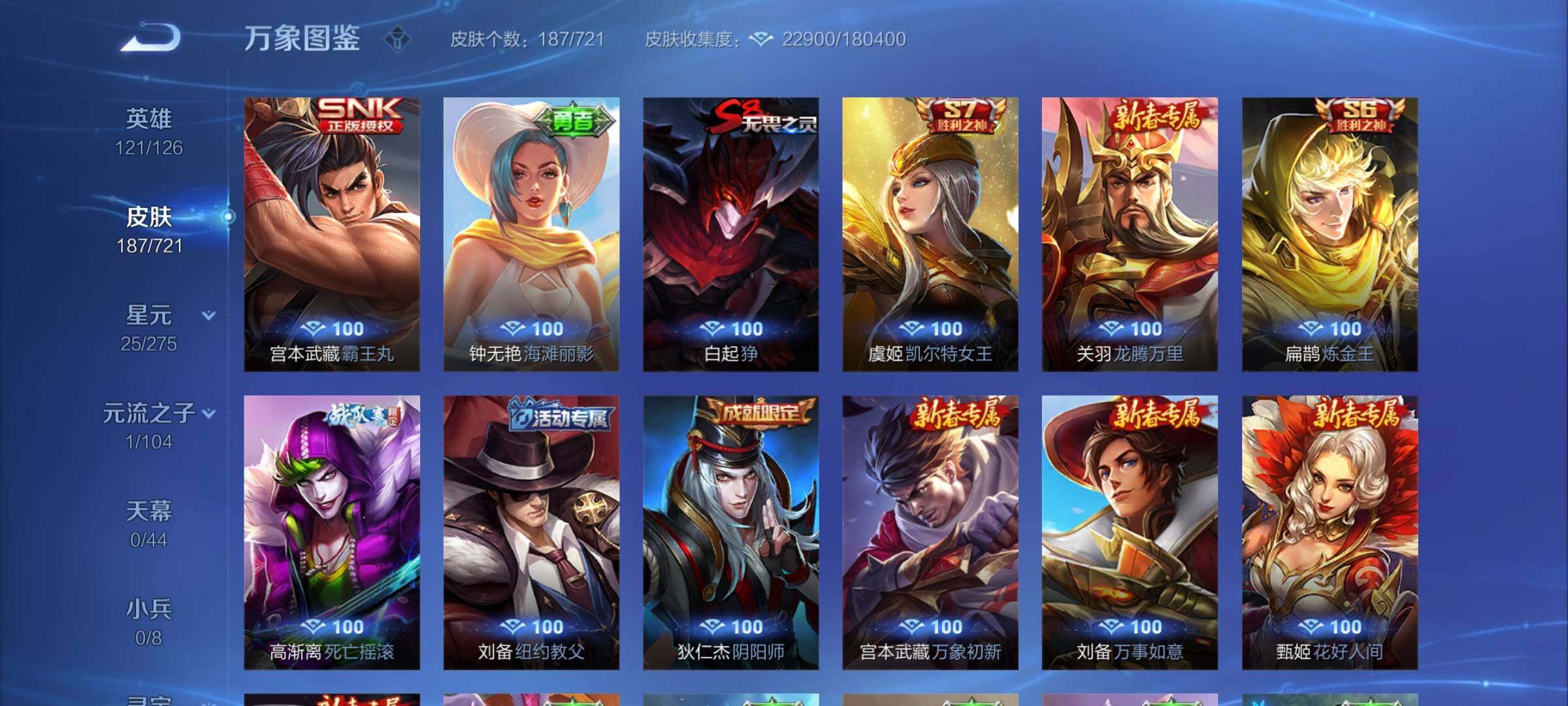 WZYXS3241380王者荣耀账号详情图15 WZYXS3241380王者荣耀账号详情图15