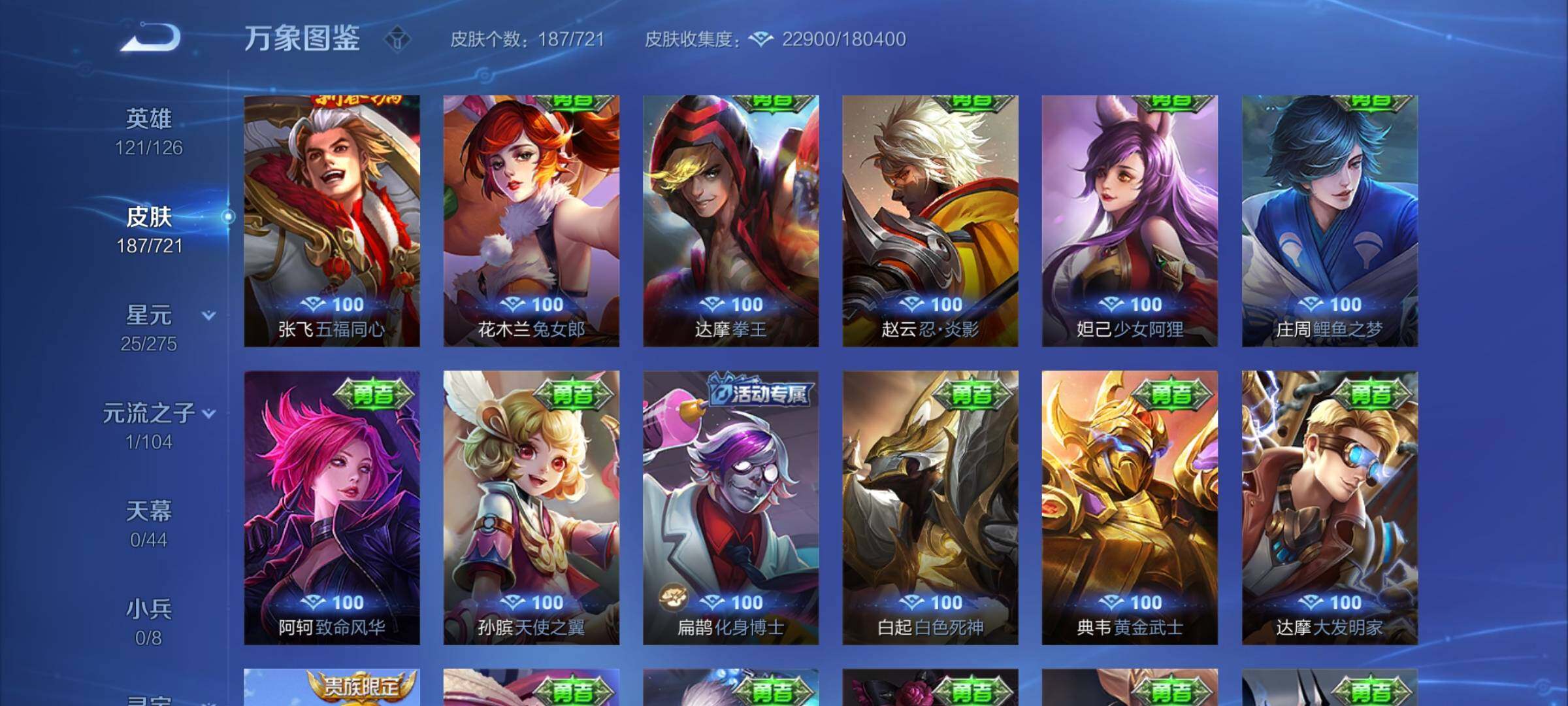 WZYXS3241380王者荣耀账号详情图16 WZYXS3241380王者荣耀账号详情图16