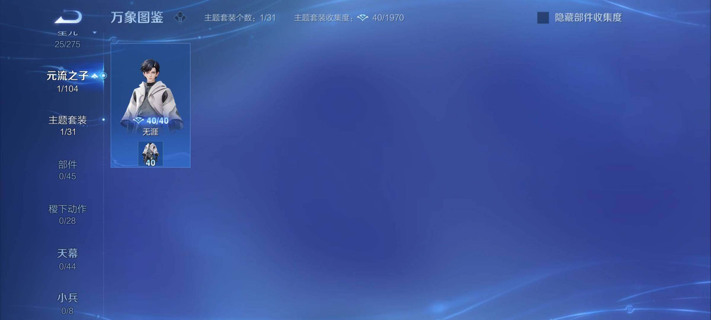 WZYXS3241380王者荣耀账号详情图19 WZYXS3241380王者荣耀账号详情图19