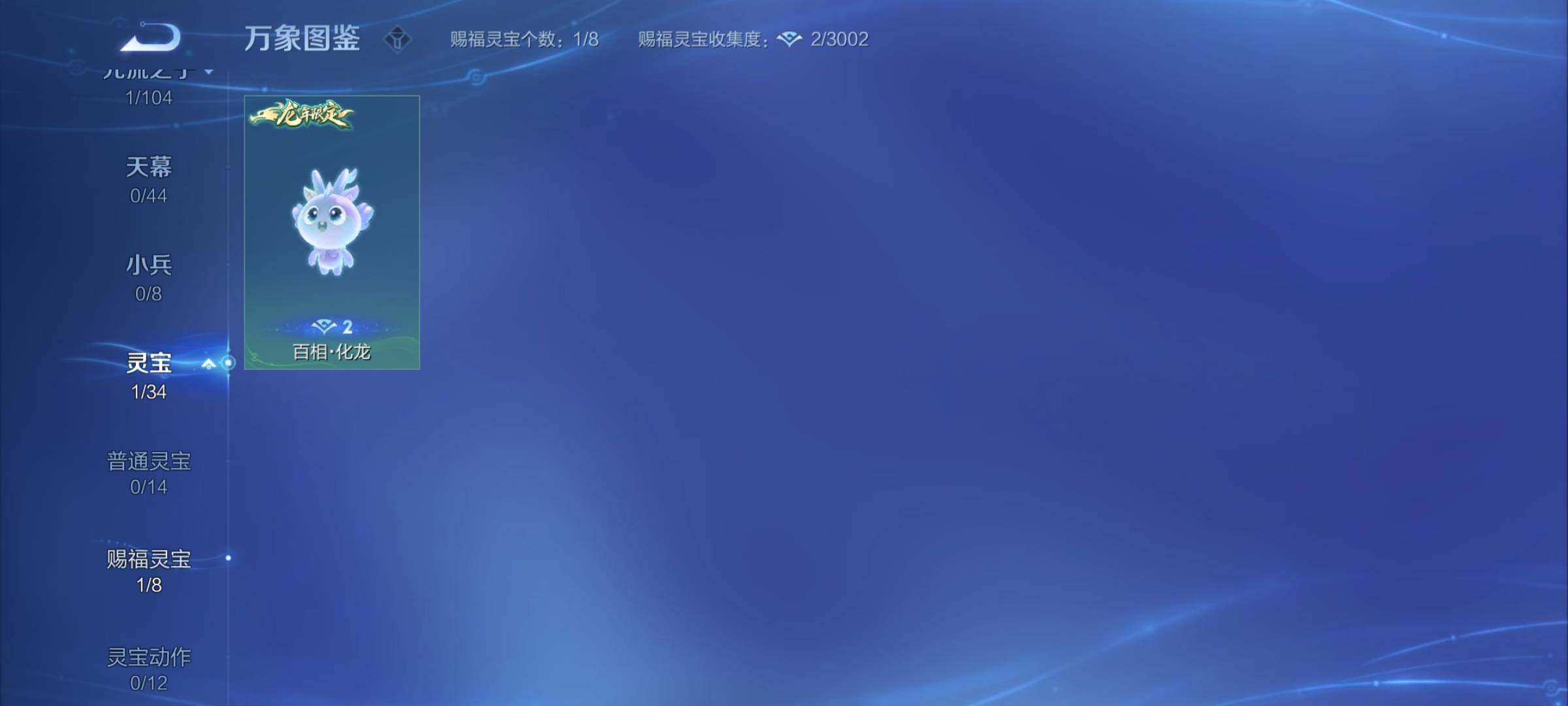 WZYXS3241380王者荣耀账号详情图20 WZYXS3241380王者荣耀账号详情图20
