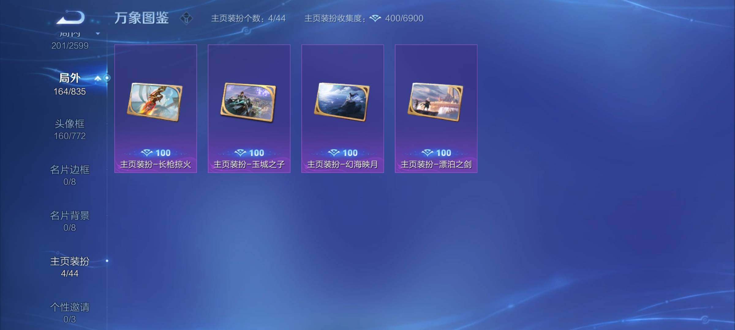 WZYXS3241380王者荣耀账号详情图21 WZYXS3241380王者荣耀账号详情图21