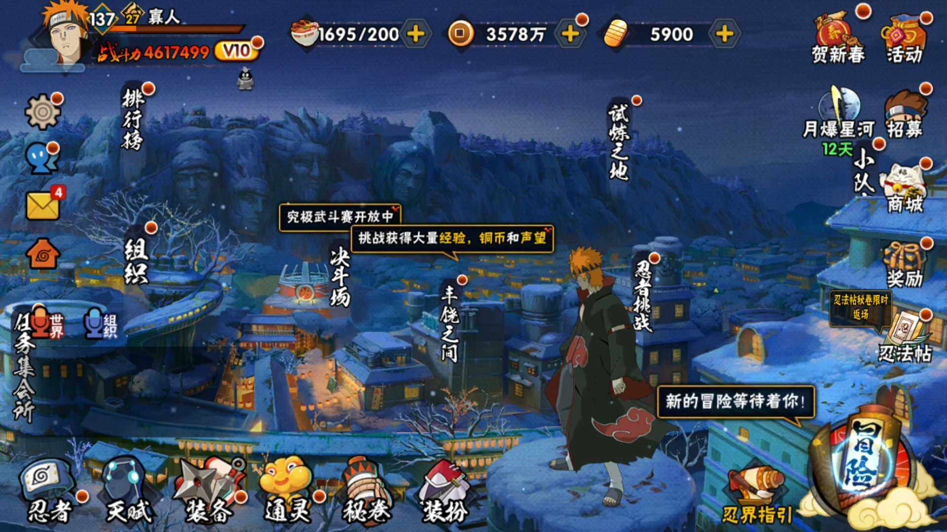HYLFY319922火影忍者账号详情图2 HYLFY319922火影忍者账号详情图2