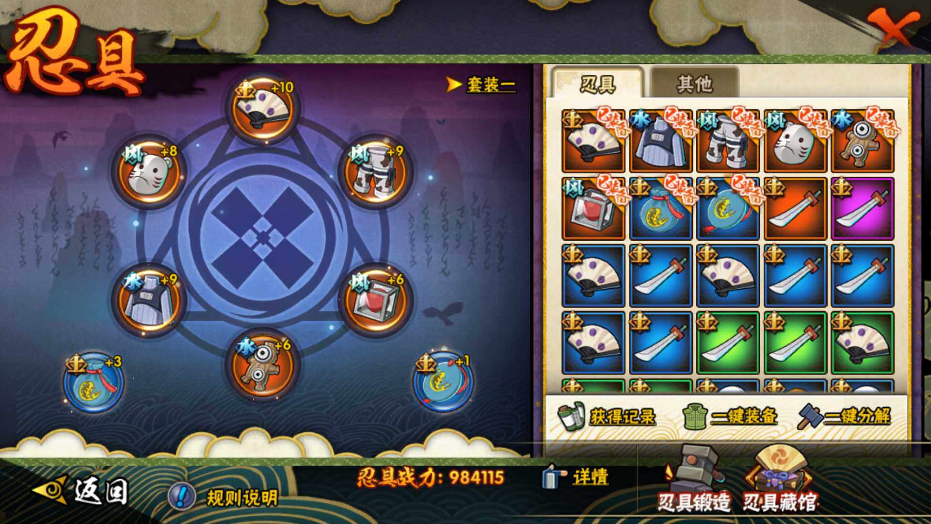 HYLFY319922火影忍者账号详情图3 HYLFY319922火影忍者账号详情图3