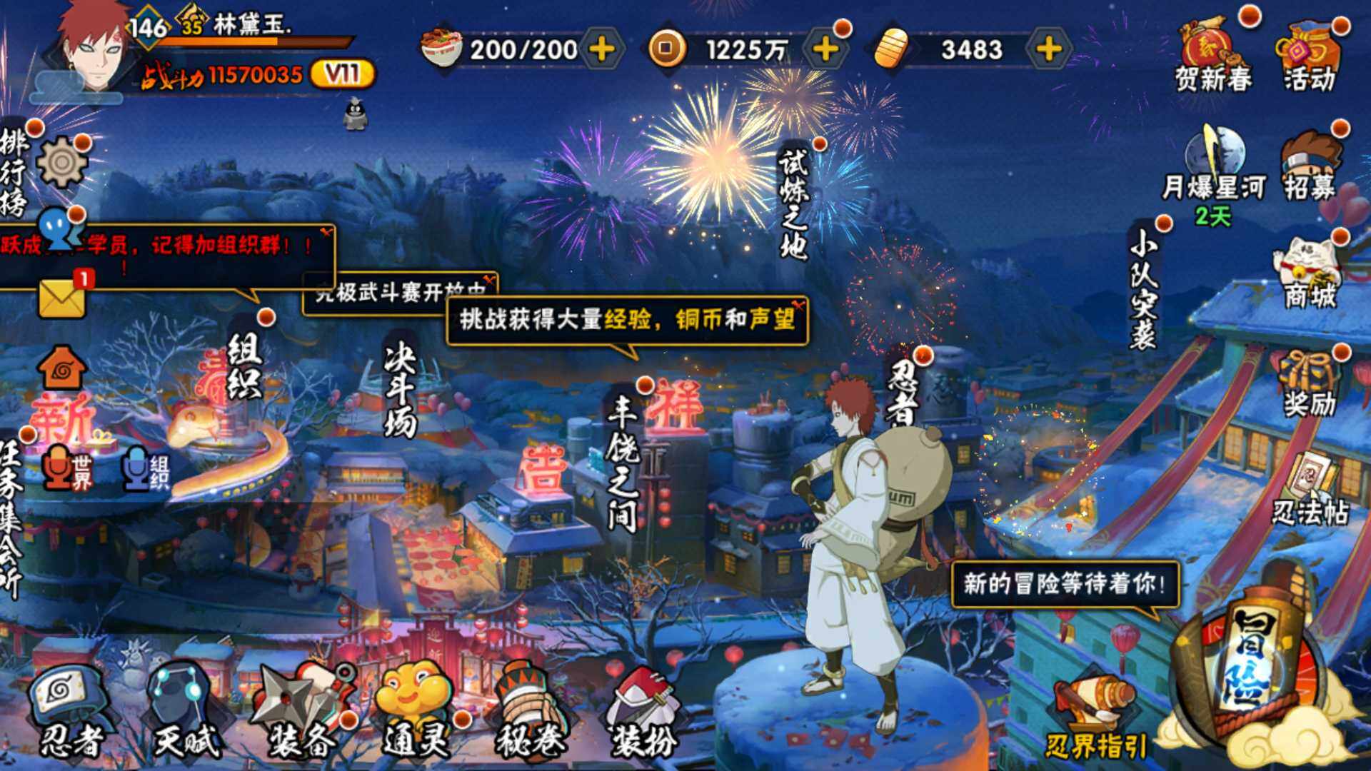 HYLFY319923火影忍者账号详情图2