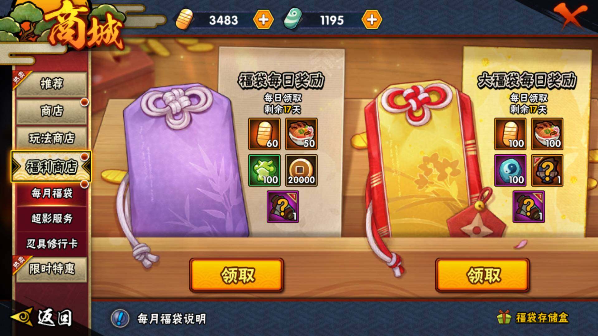 HYLFY319923火影忍者账号详情图10