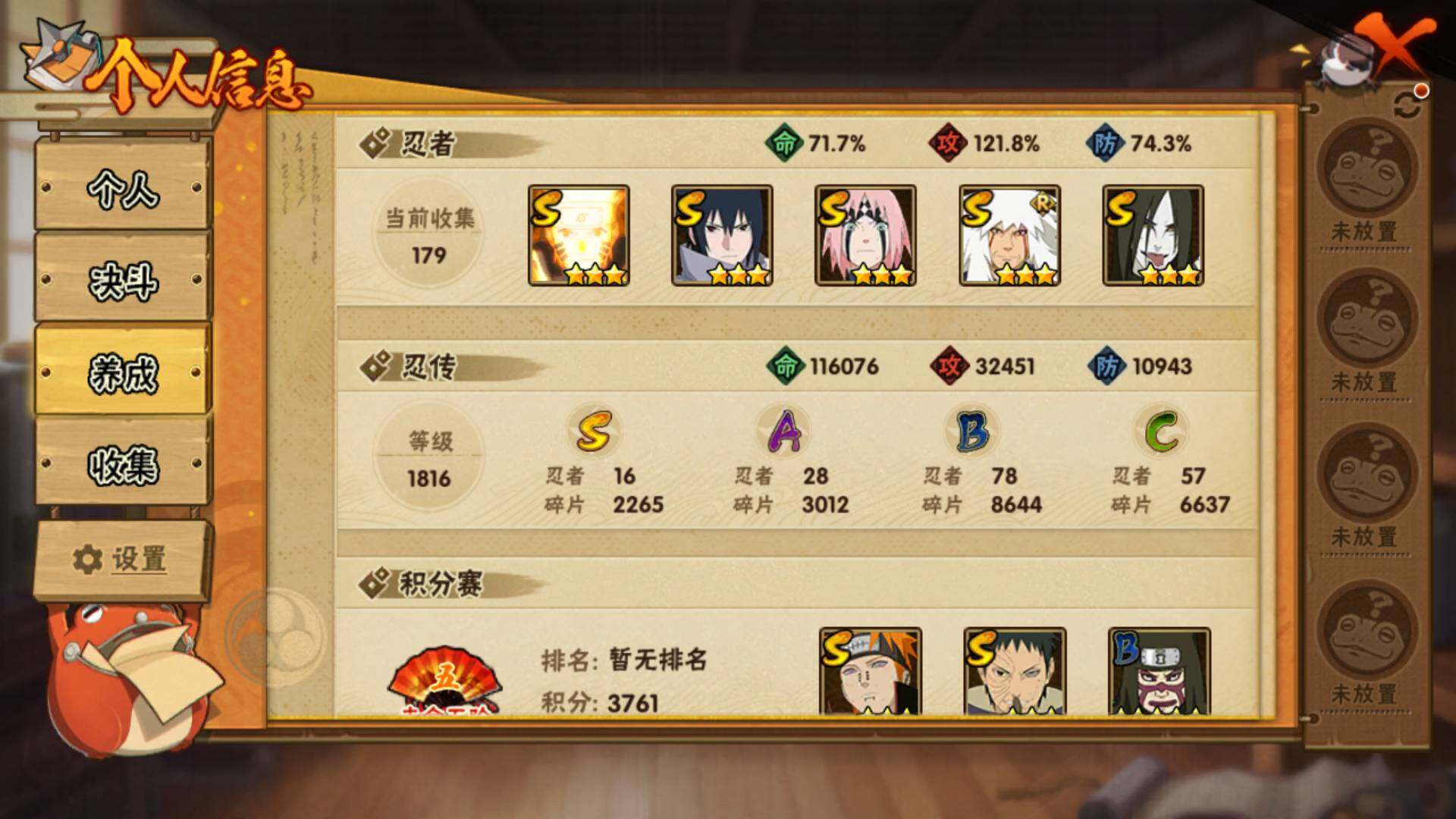 HYLFY319923火影忍者账号详情图11