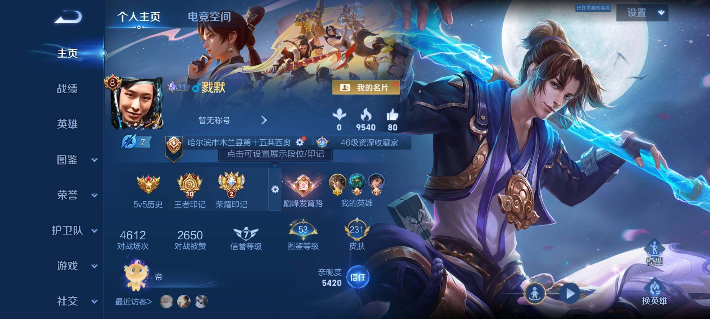 WZYXS3242704王者荣耀账号详情图2