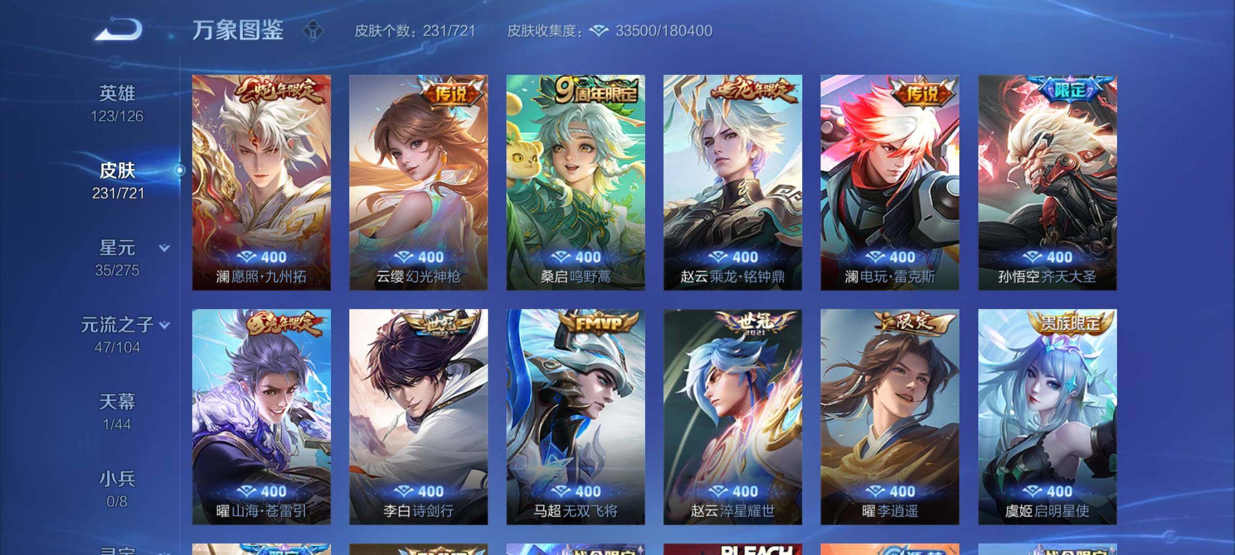 WZYXS3242704王者荣耀账号详情图6