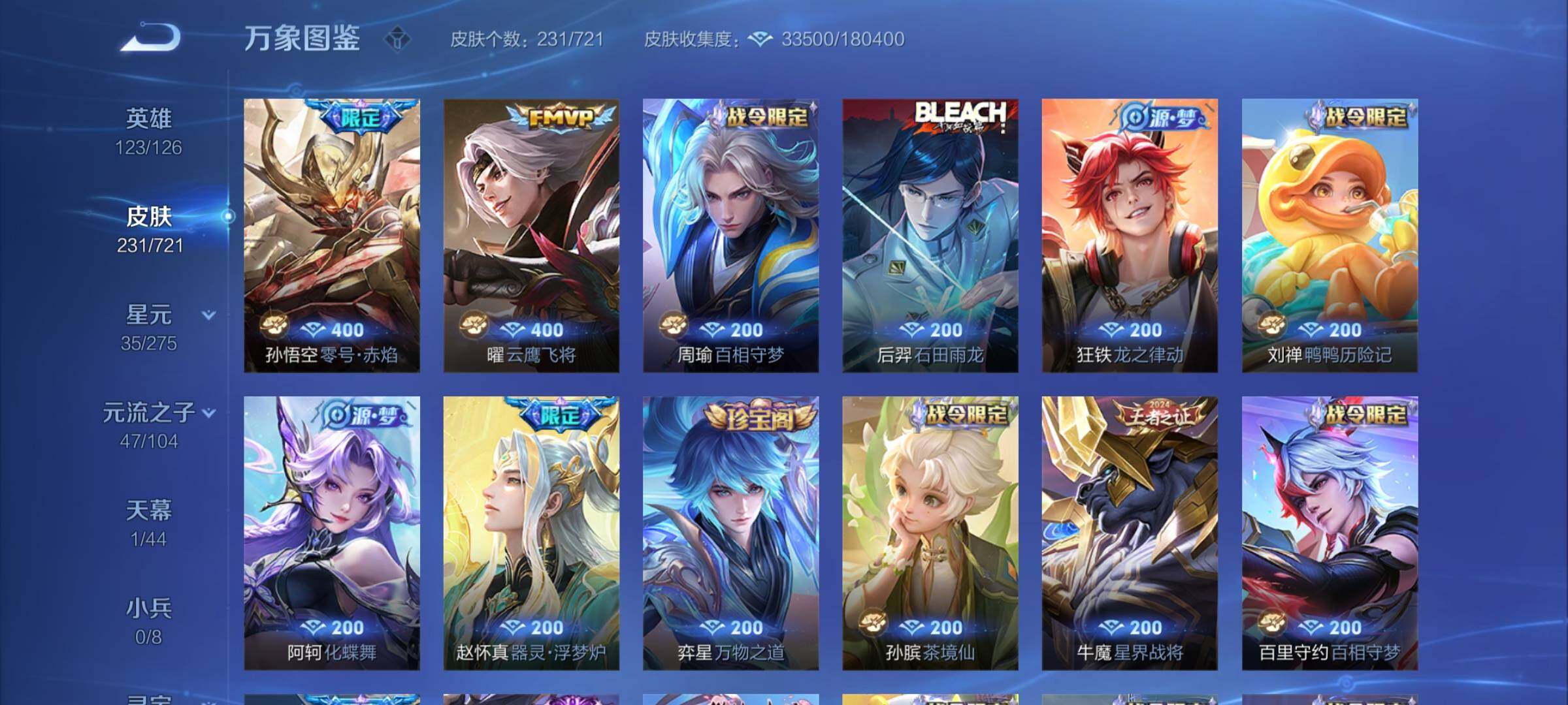 WZYXS3242704王者荣耀账号详情图7