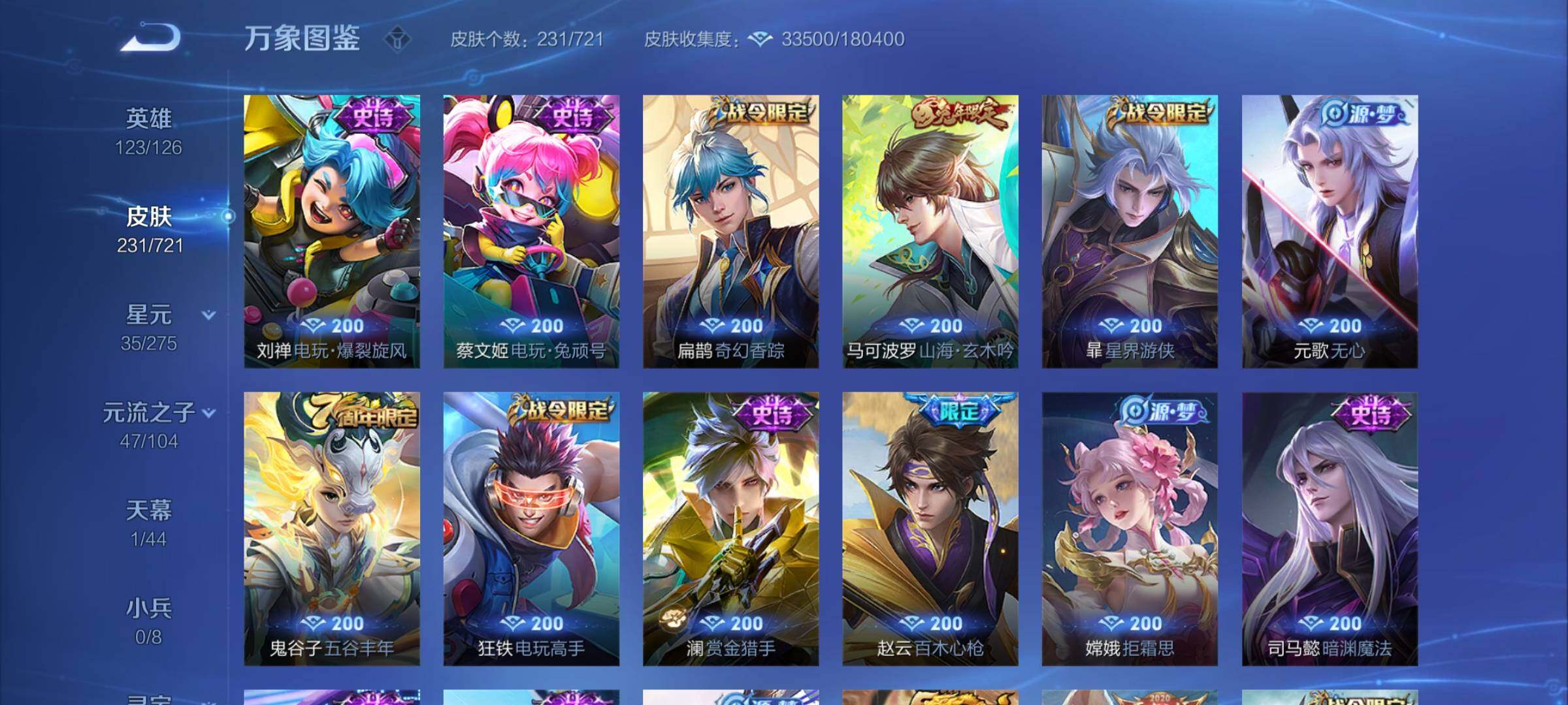 WZYXS3242704王者荣耀账号详情图9