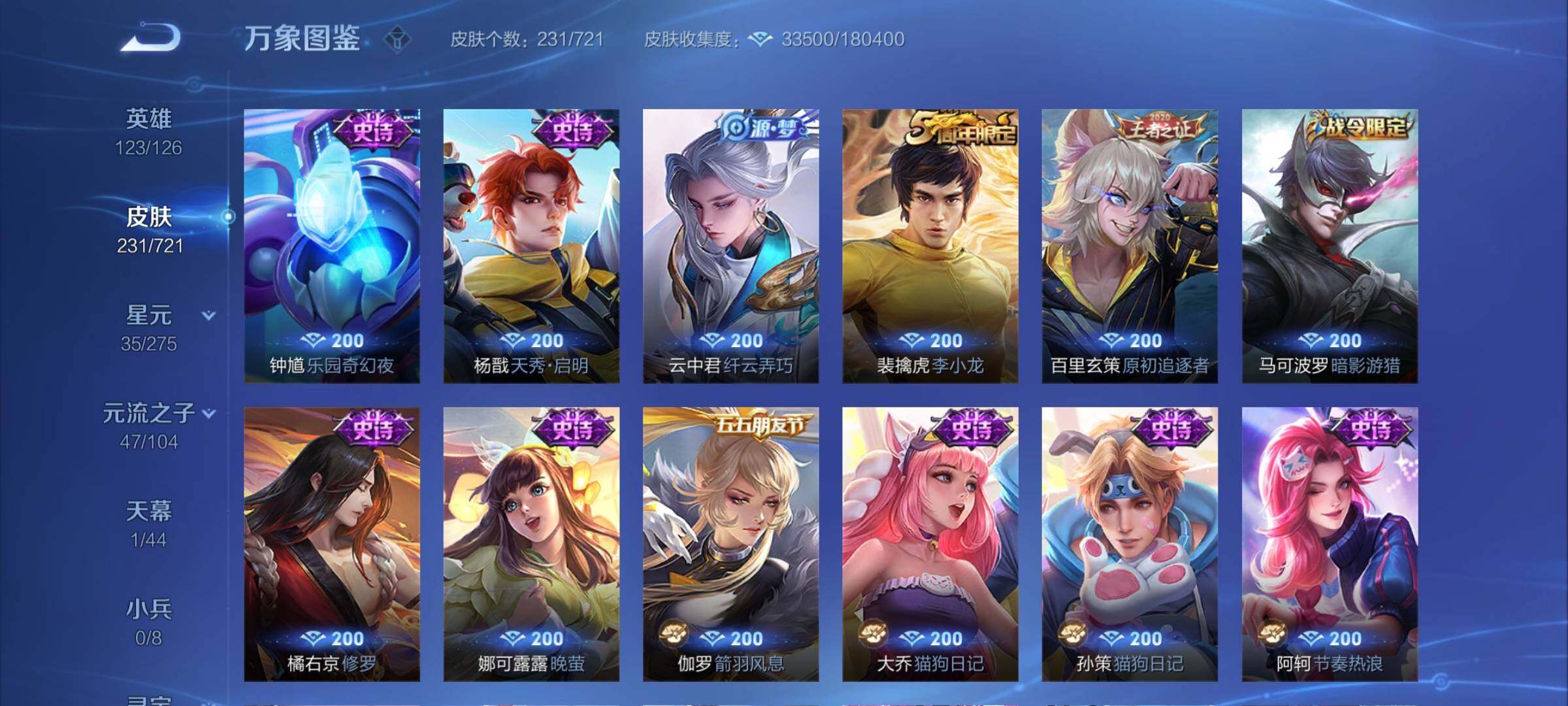 WZYXS3242704王者荣耀账号详情图10