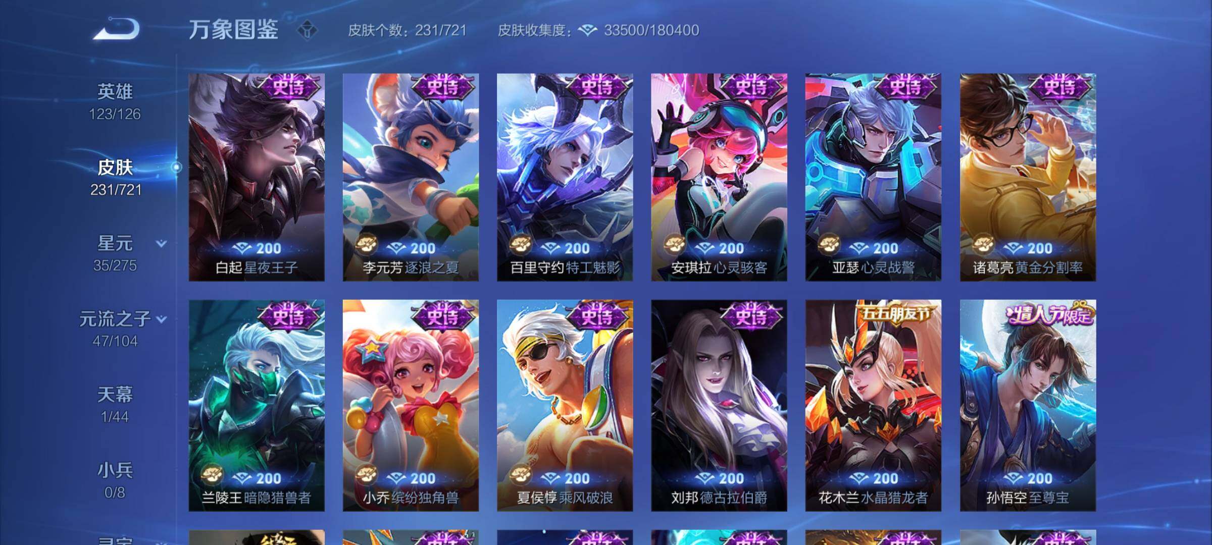 WZYXS3242704王者荣耀账号详情图11