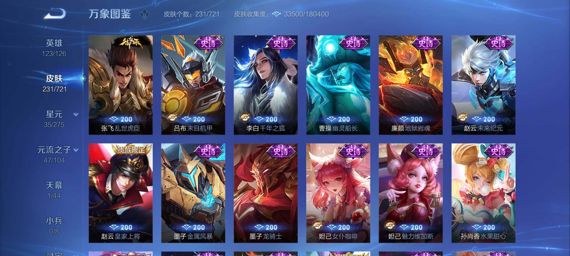 WZYXS3242704王者荣耀账号详情图12
