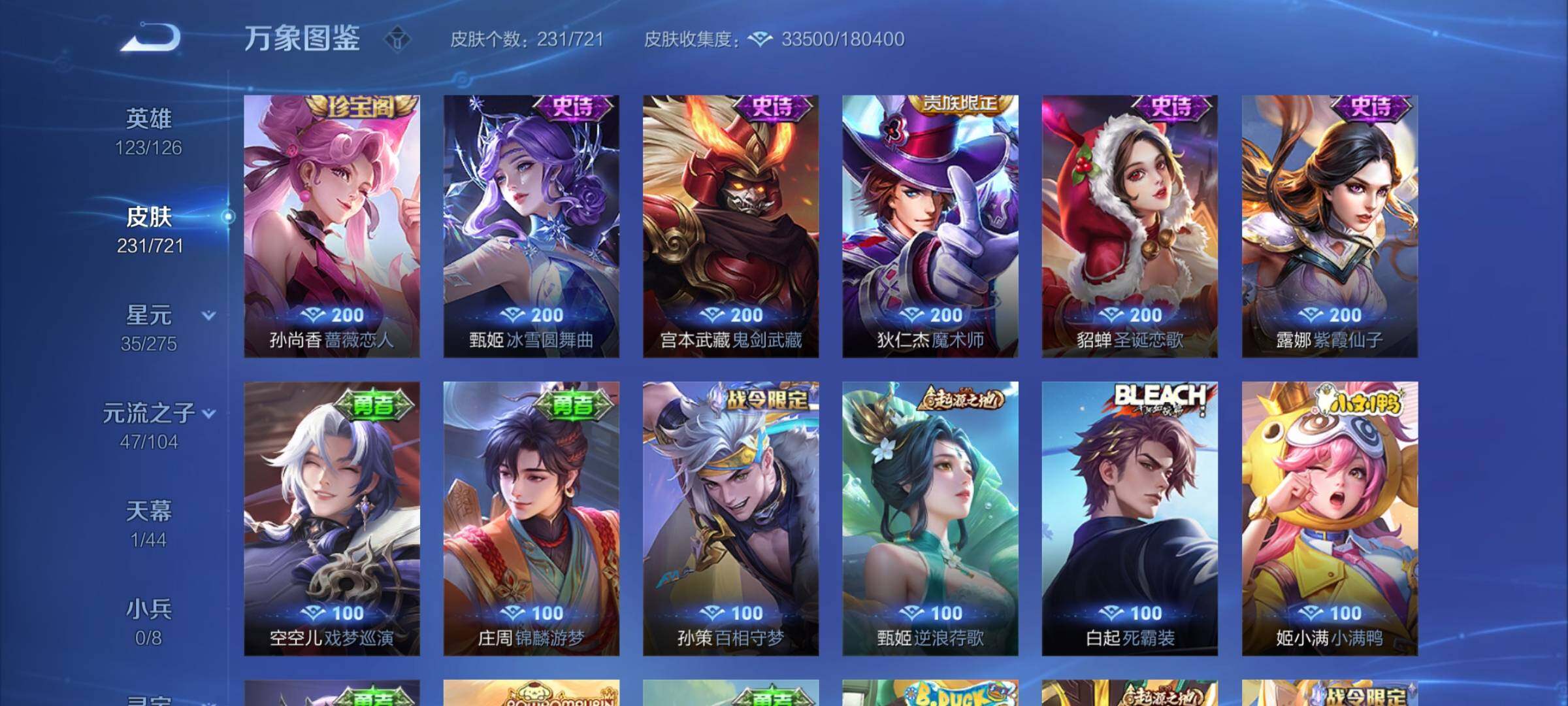 WZYXS3242704王者荣耀账号详情图13